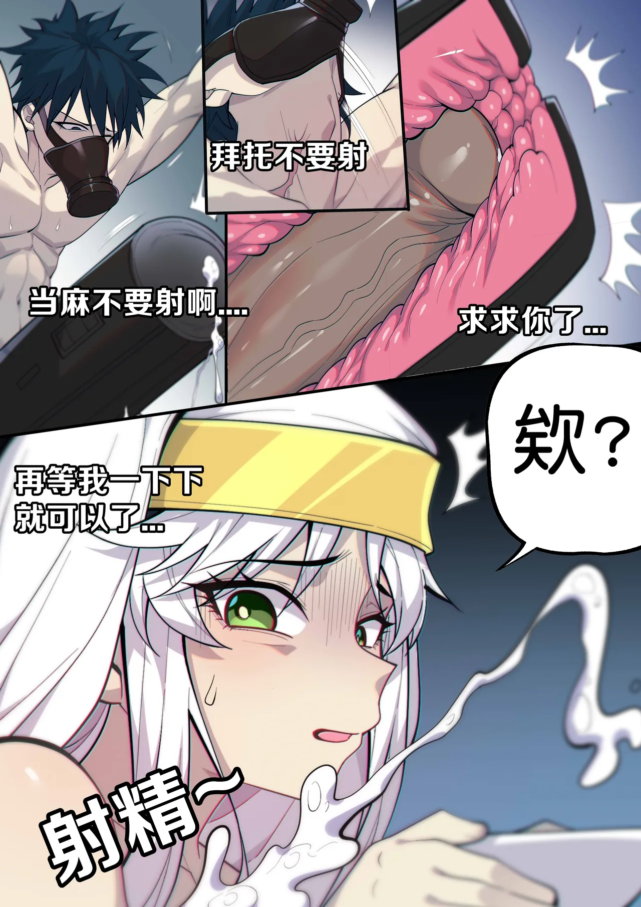 Page 11 of 茵蒂克丝的无尽凌辱第15话：情侣游戏，精液大胃王(Toaru Majutsu no Index) [Chinese]