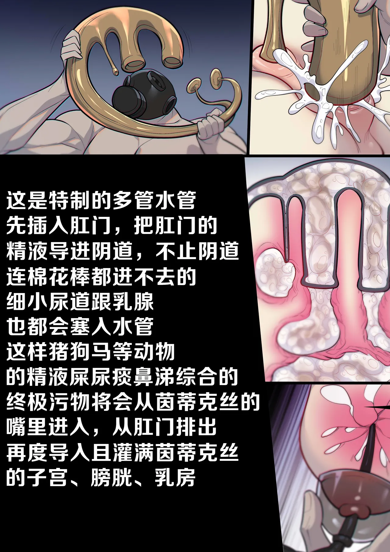 Page 19 of 茵蒂克丝的无尽凌辱第15话：情侣游戏，精液大胃王(Toaru Majutsu no Index) [Chinese]