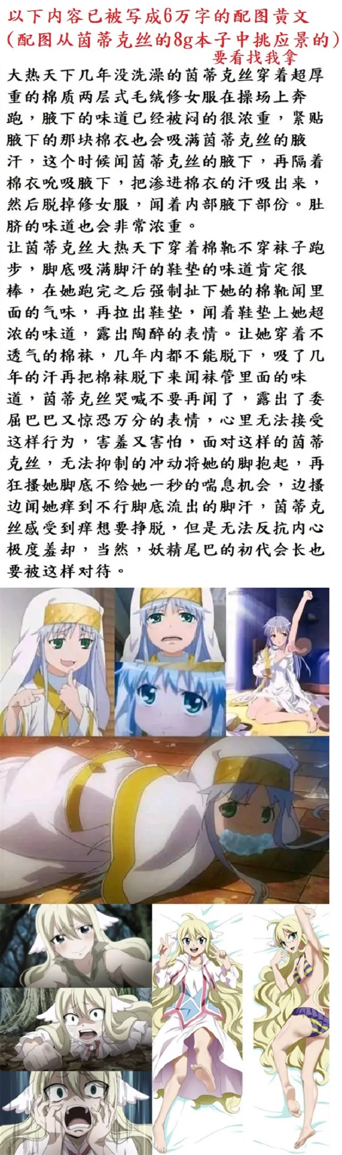 Page 34 of 茵蒂克丝的无尽凌辱第15话：情侣游戏，精液大胃王(Toaru Majutsu no Index) [Chinese]