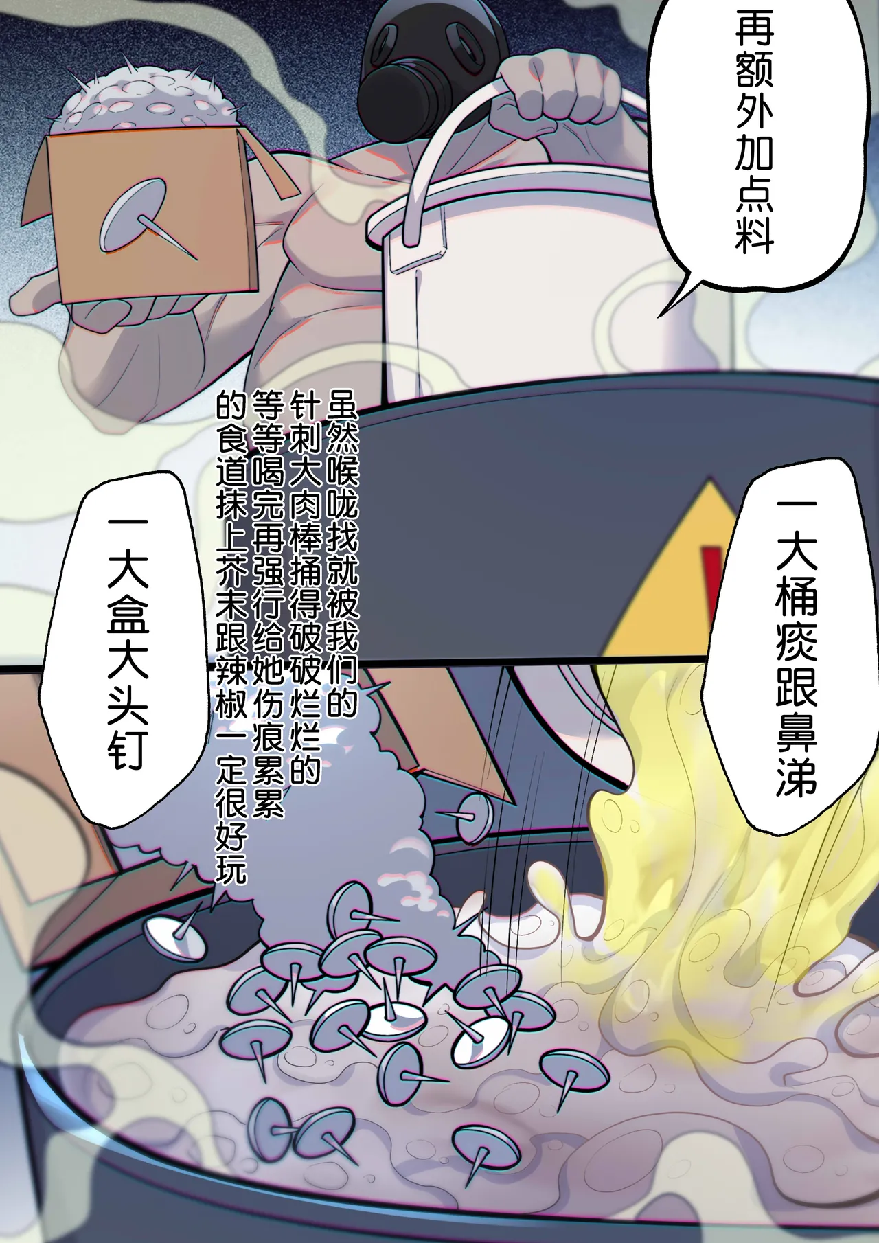 Page 7 of 茵蒂克丝的无尽凌辱第15话：情侣游戏，精液大胃王(Toaru Majutsu no Index) [Chinese]
