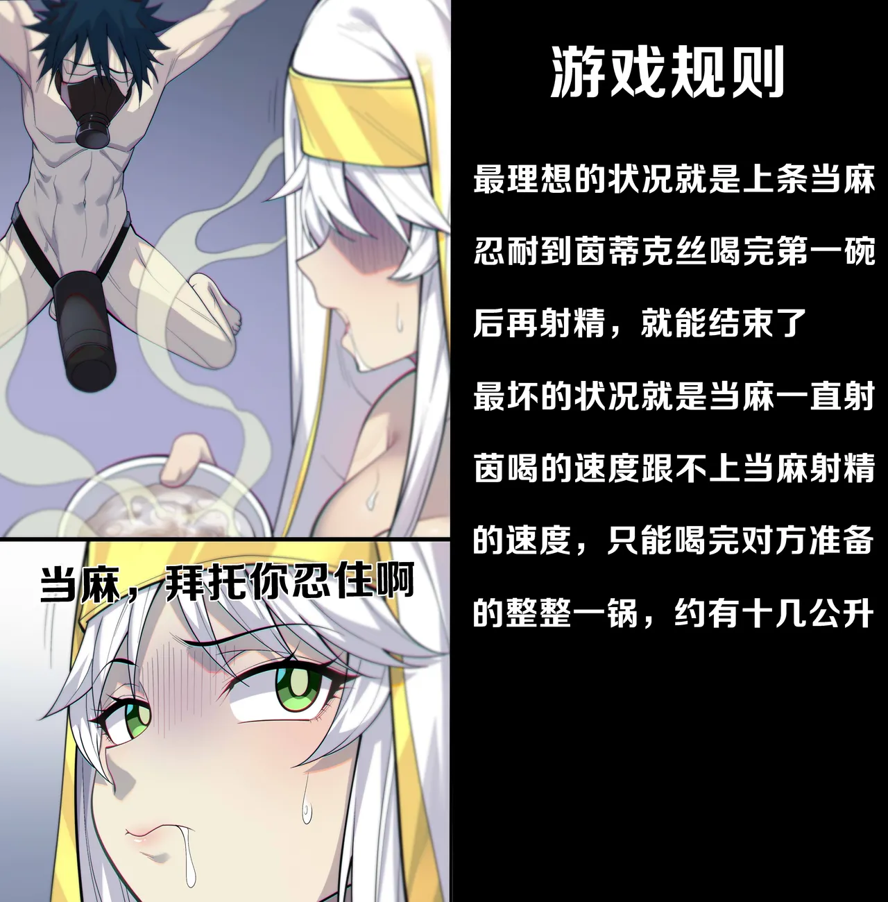 Page 9 of 茵蒂克丝的无尽凌辱第15话：情侣游戏，精液大胃王(Toaru Majutsu no Index) [Chinese]