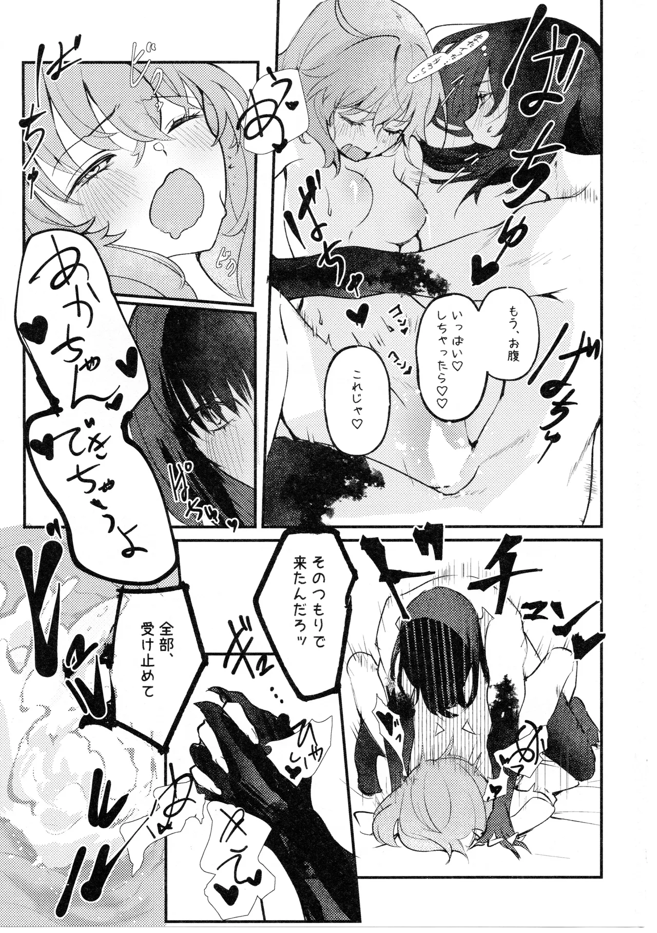 Mushi wa Ban to Kozukuri Shitai - Page 44