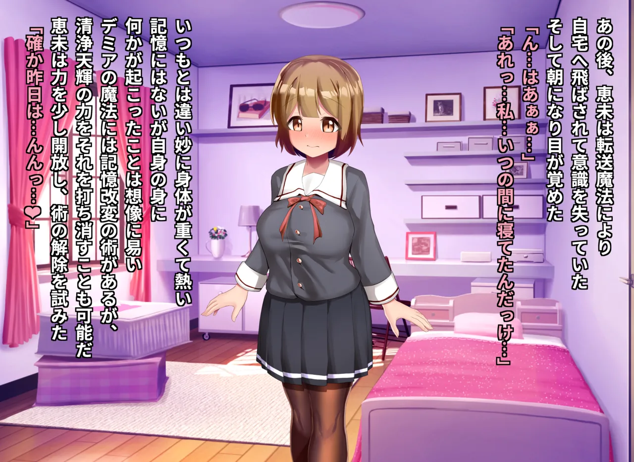 Page 67 of 清浄天輝ピュアリモーラ