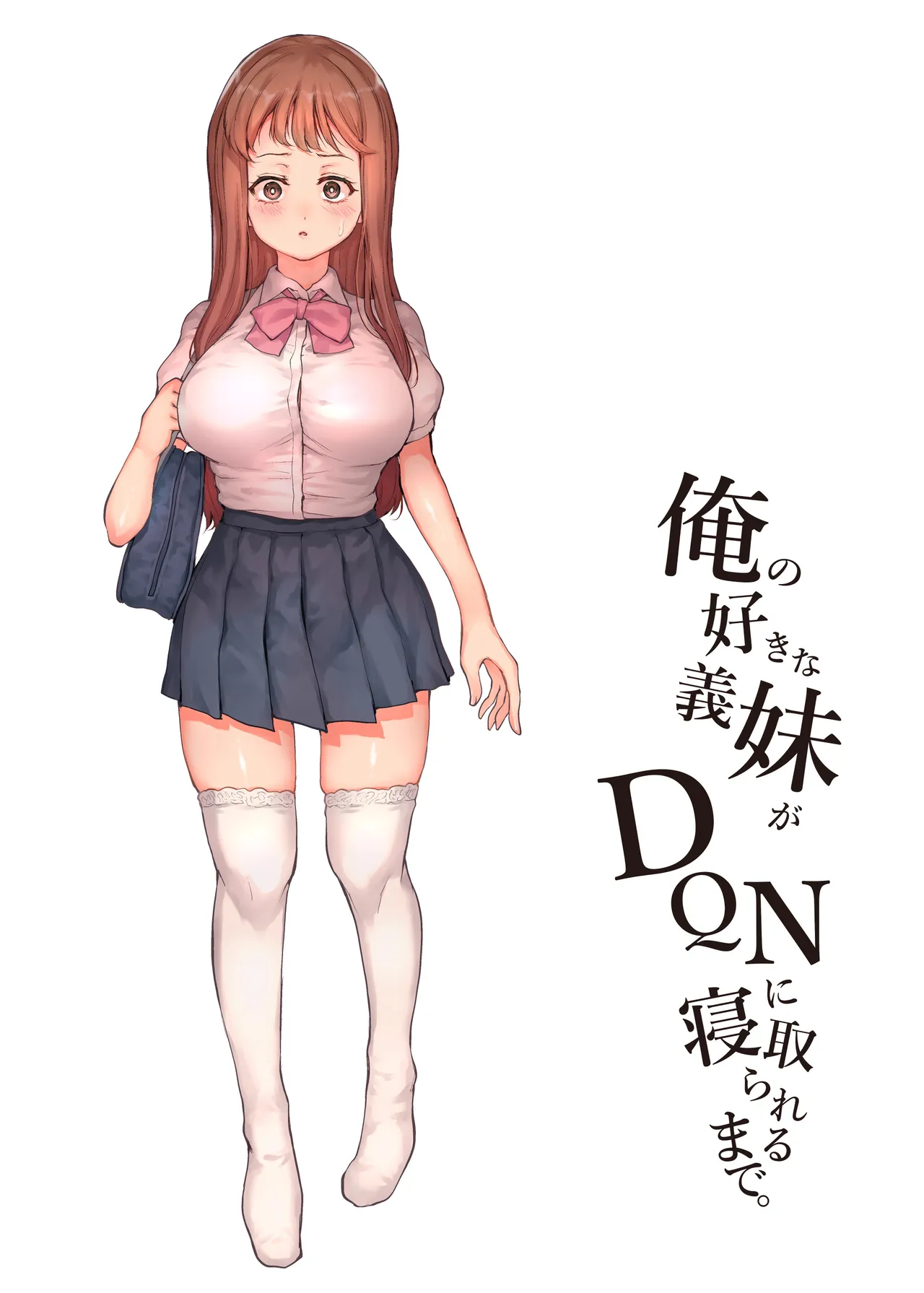 Page 3 of [RAID SLASH (Kuro Koeda)] Ore no Suki na Gimai ga DQN ni Netorareru made [Digital]