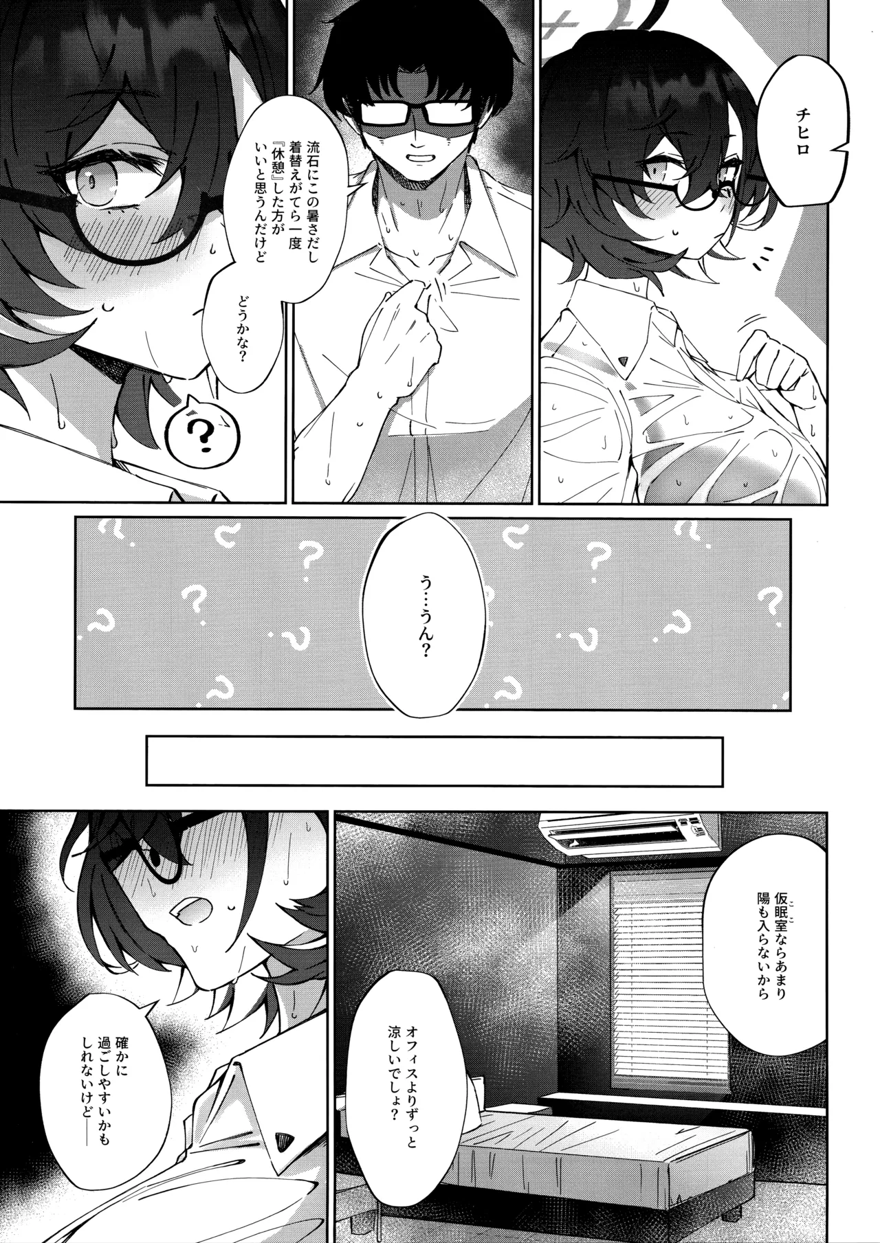 Summer Jam 716 - Page 9