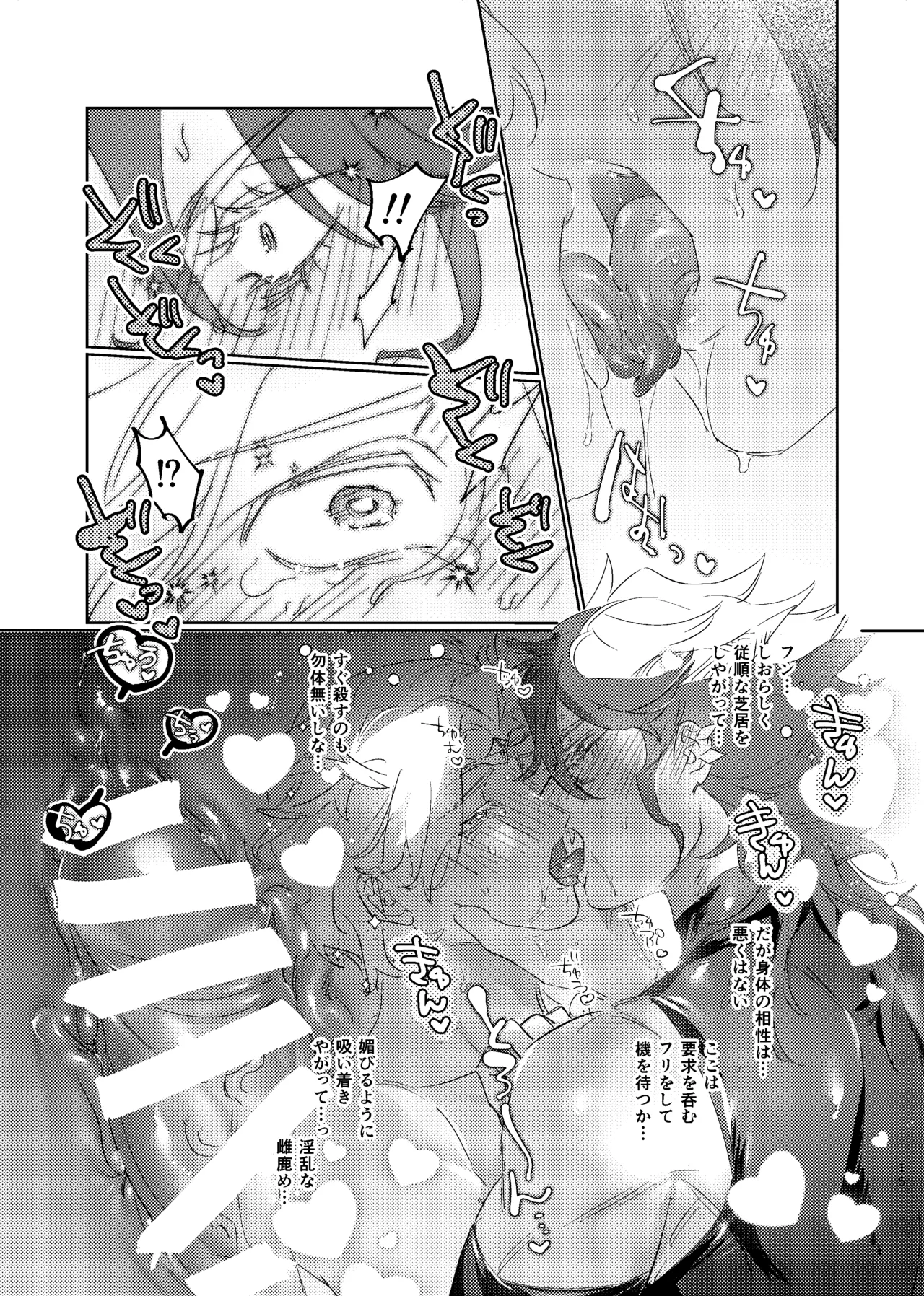 Hakuhyouohamuryuuen - Page 14