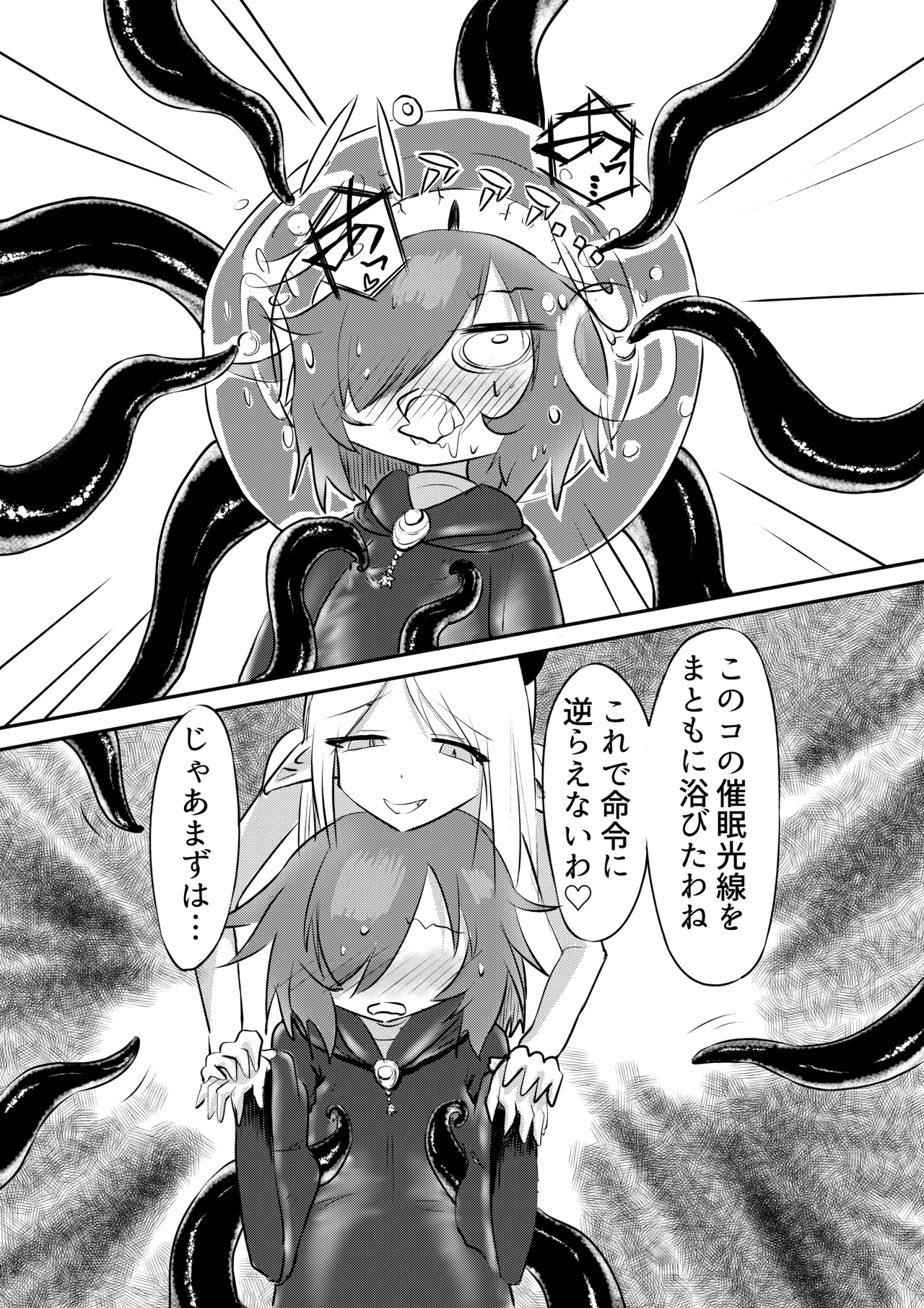 Suki ni Natte yo Urzella-chan! - Page 12