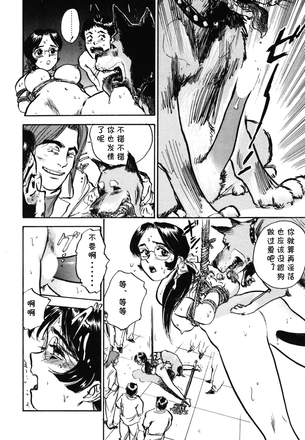 [桃山ジロウ] 第二+三话 やってやるAV+ささやかな抵抗  (あぶない令子先生1) (cqxl自己汉化)（Chinese） - Page 28