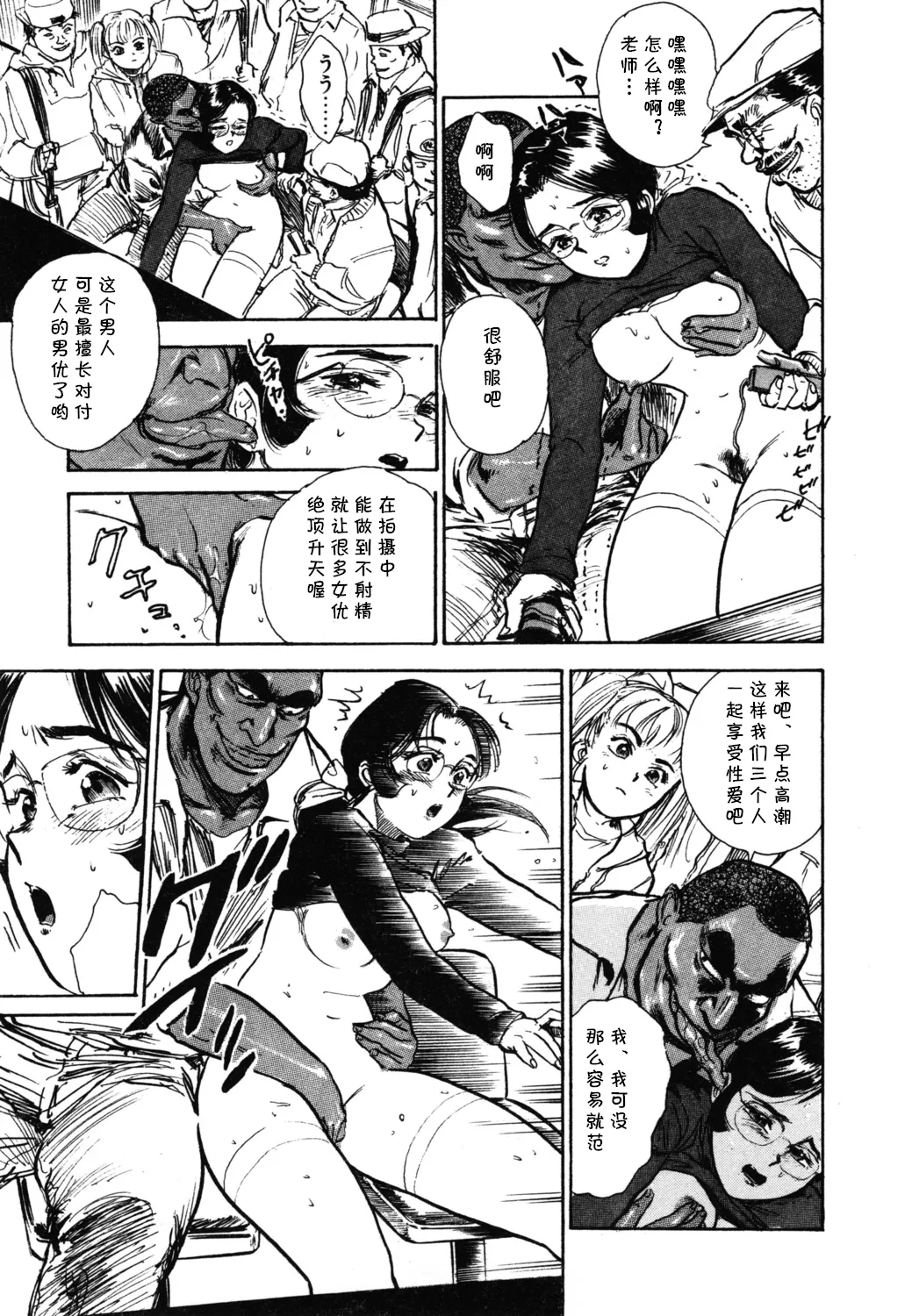 [桃山ジロウ] 第二+三话 やってやるAV+ささやかな抵抗  (あぶない令子先生1) (cqxl自己汉化)（Chinese） - Page 7