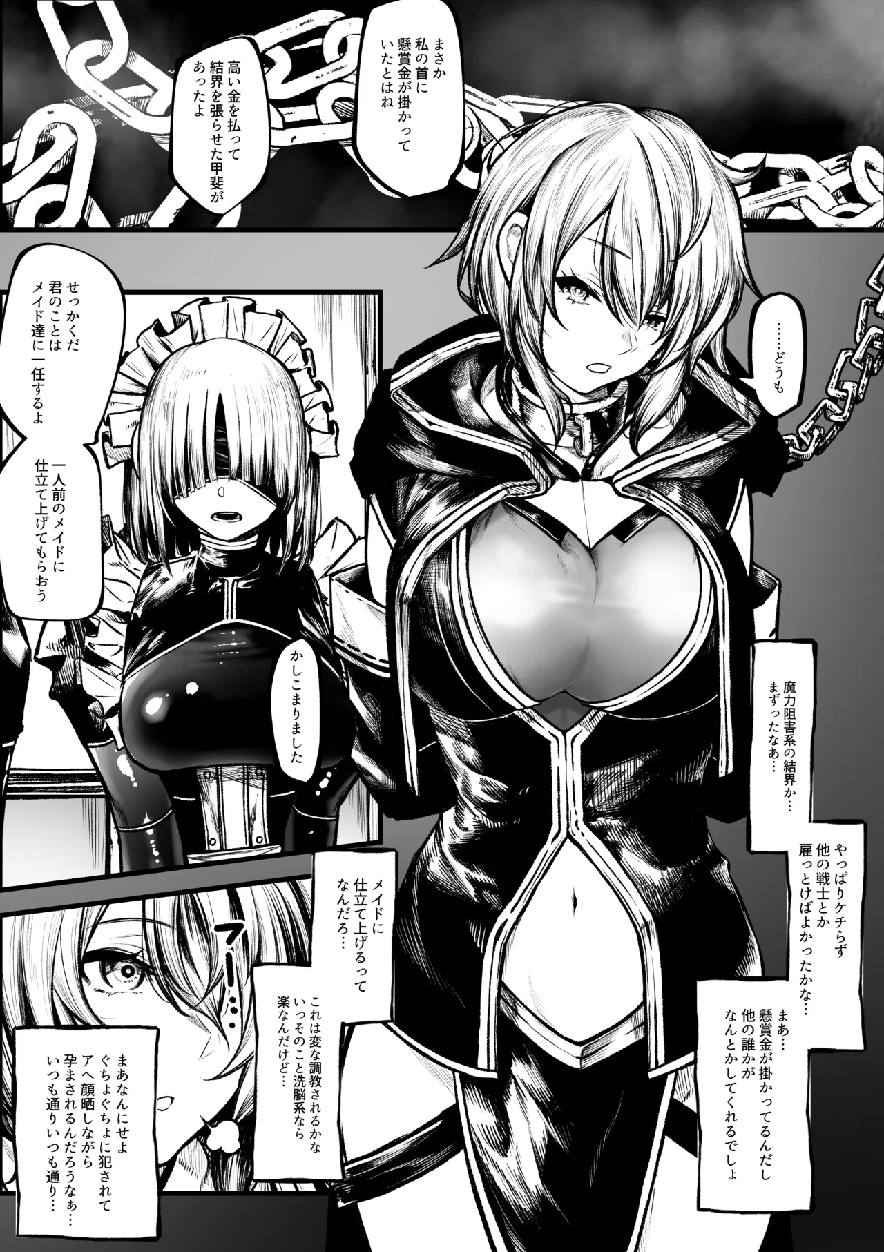 Page 1 of Meido ni sa re chau madō-shi-chan