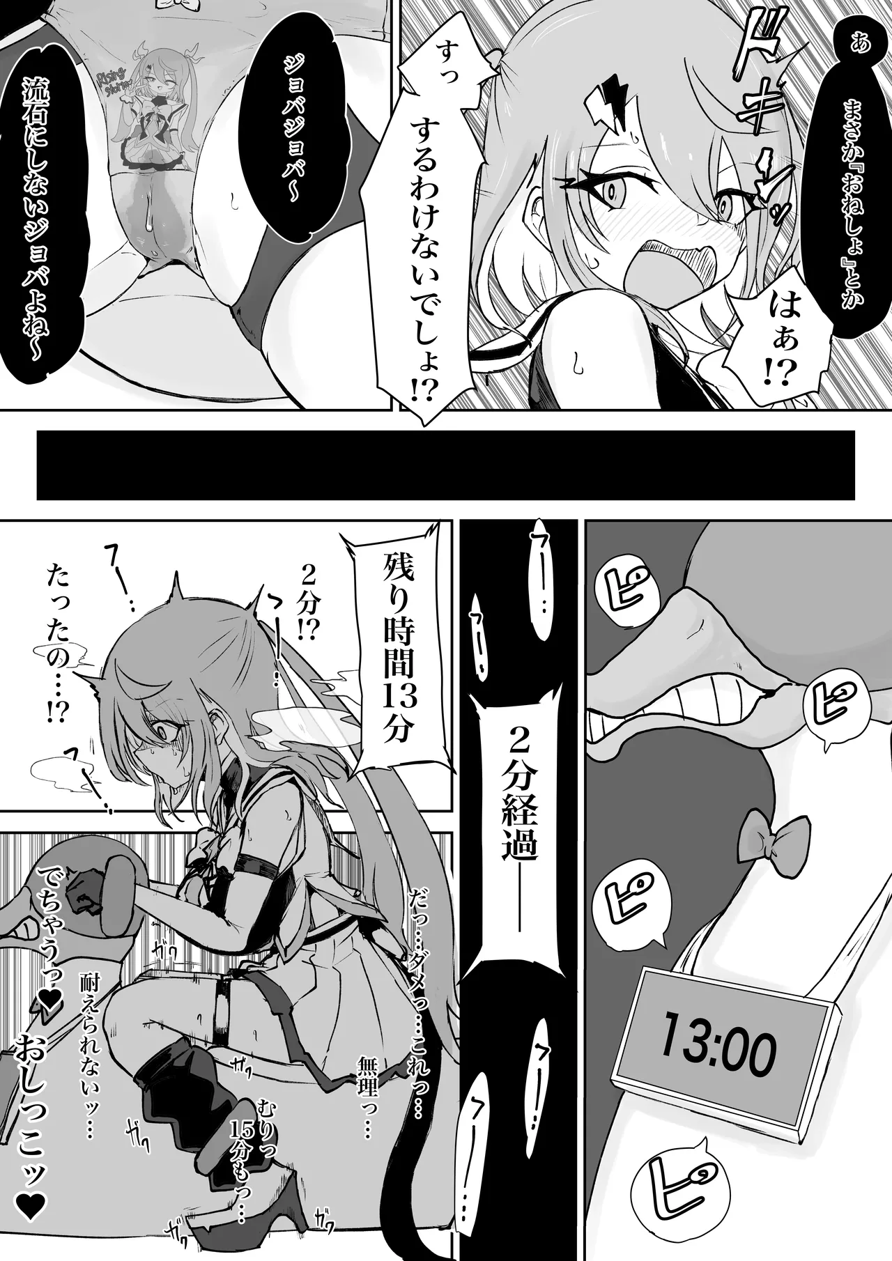 Page 32 of [Dendou Monaka] Mahō shōjo raijingusutōmu VS nyōi sokushin kaijin jobabān [Digital]
