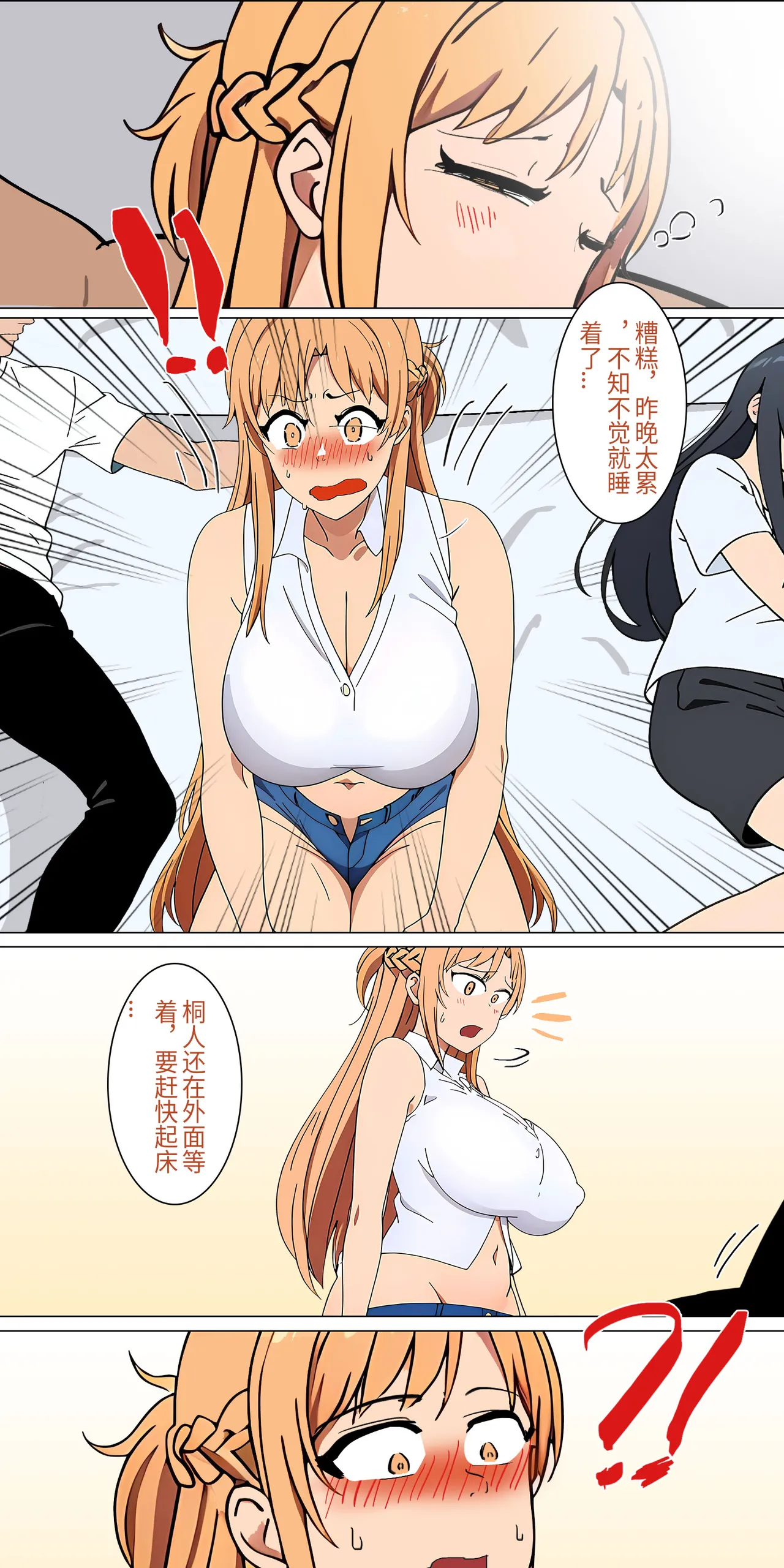 爱之家 1-49 - Page 25