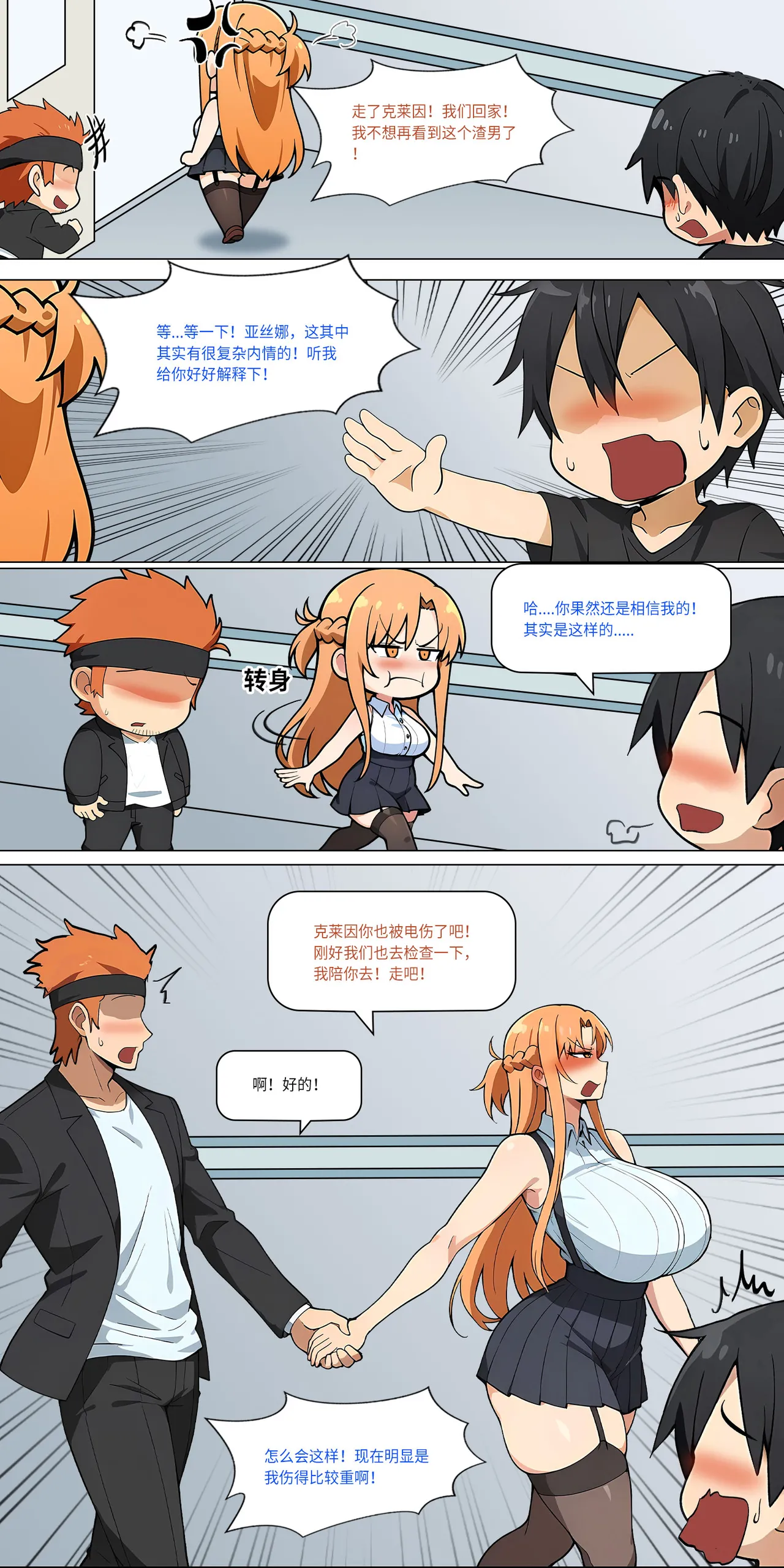 爱之家 1-49 - Page 353