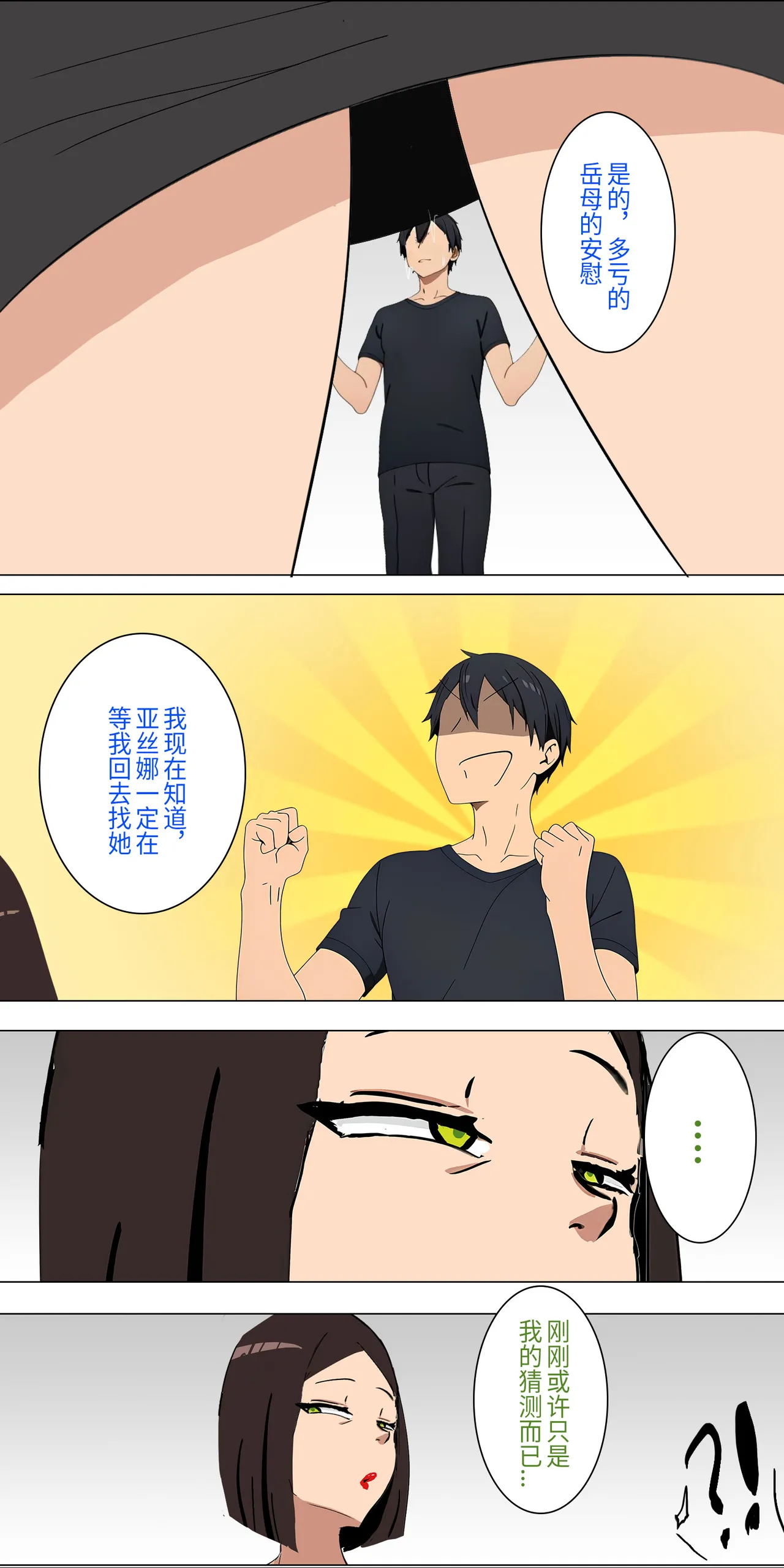 爱之家 1-49 - Page 36