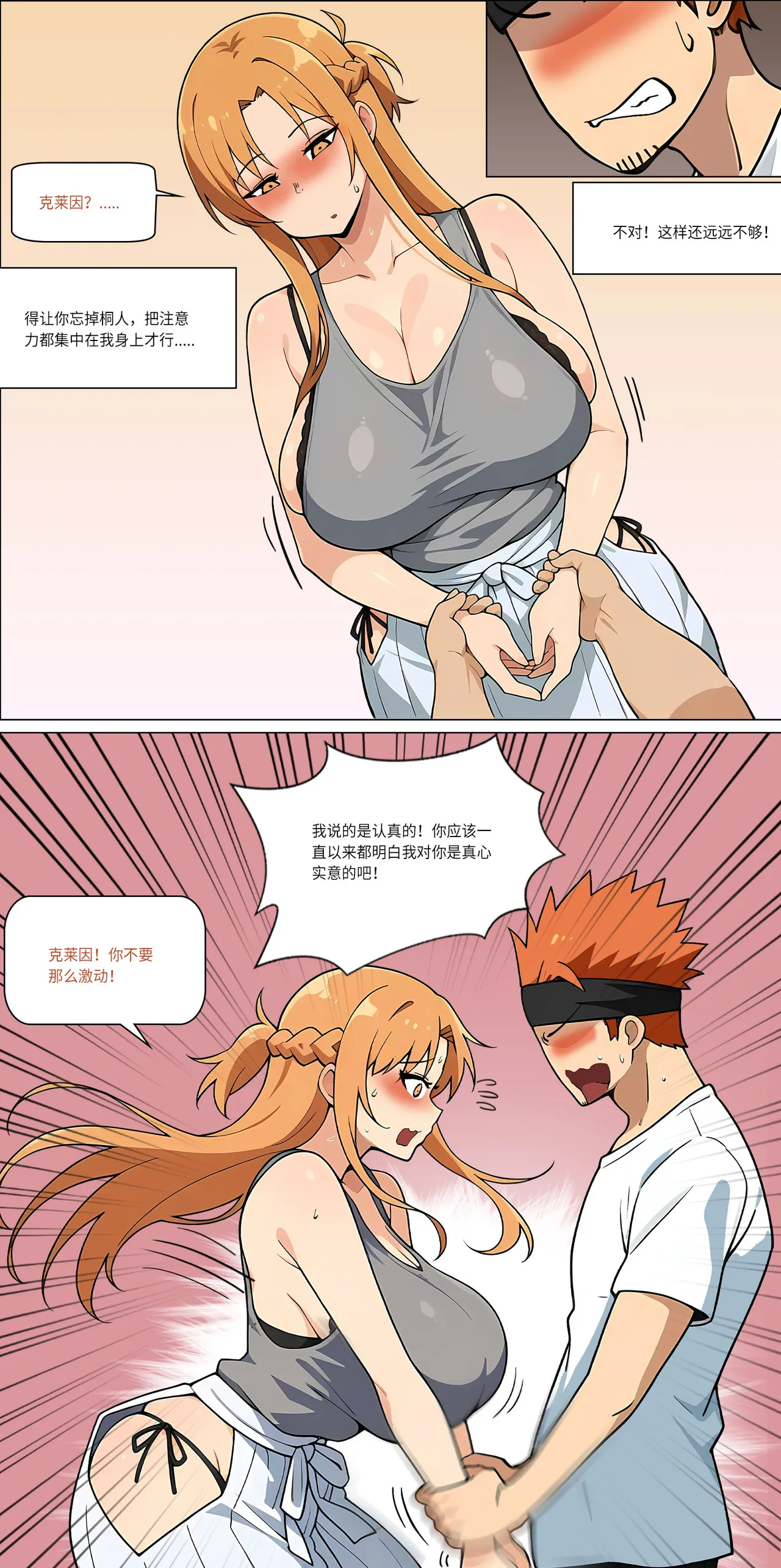 爱之家 1-49 - Page 361