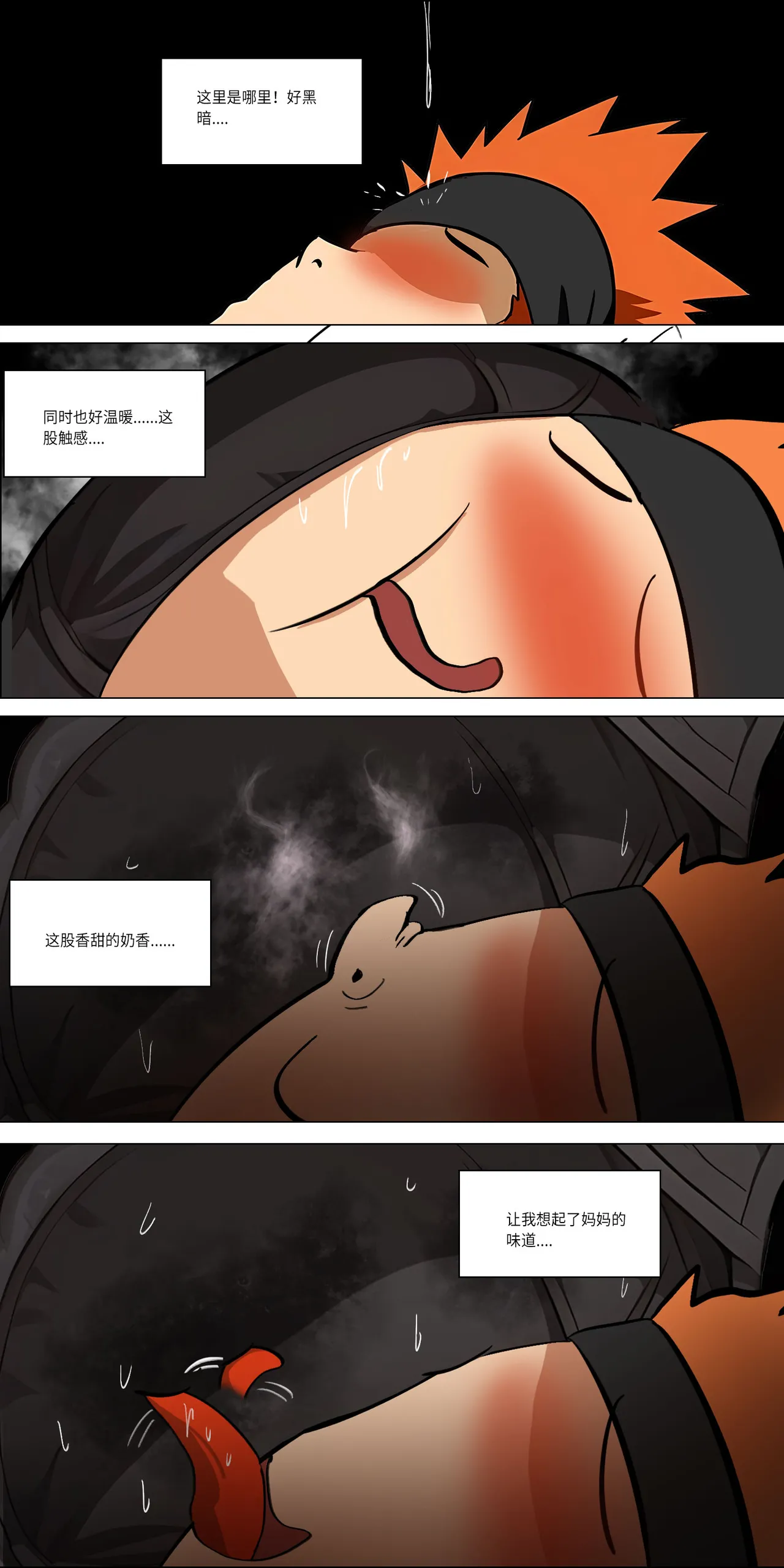 爱之家 1-49 - Page 385