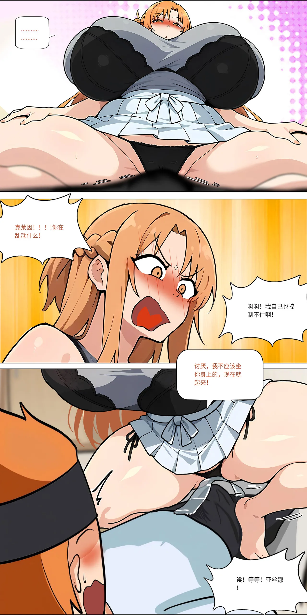 爱之家 1-49 - Page 390
