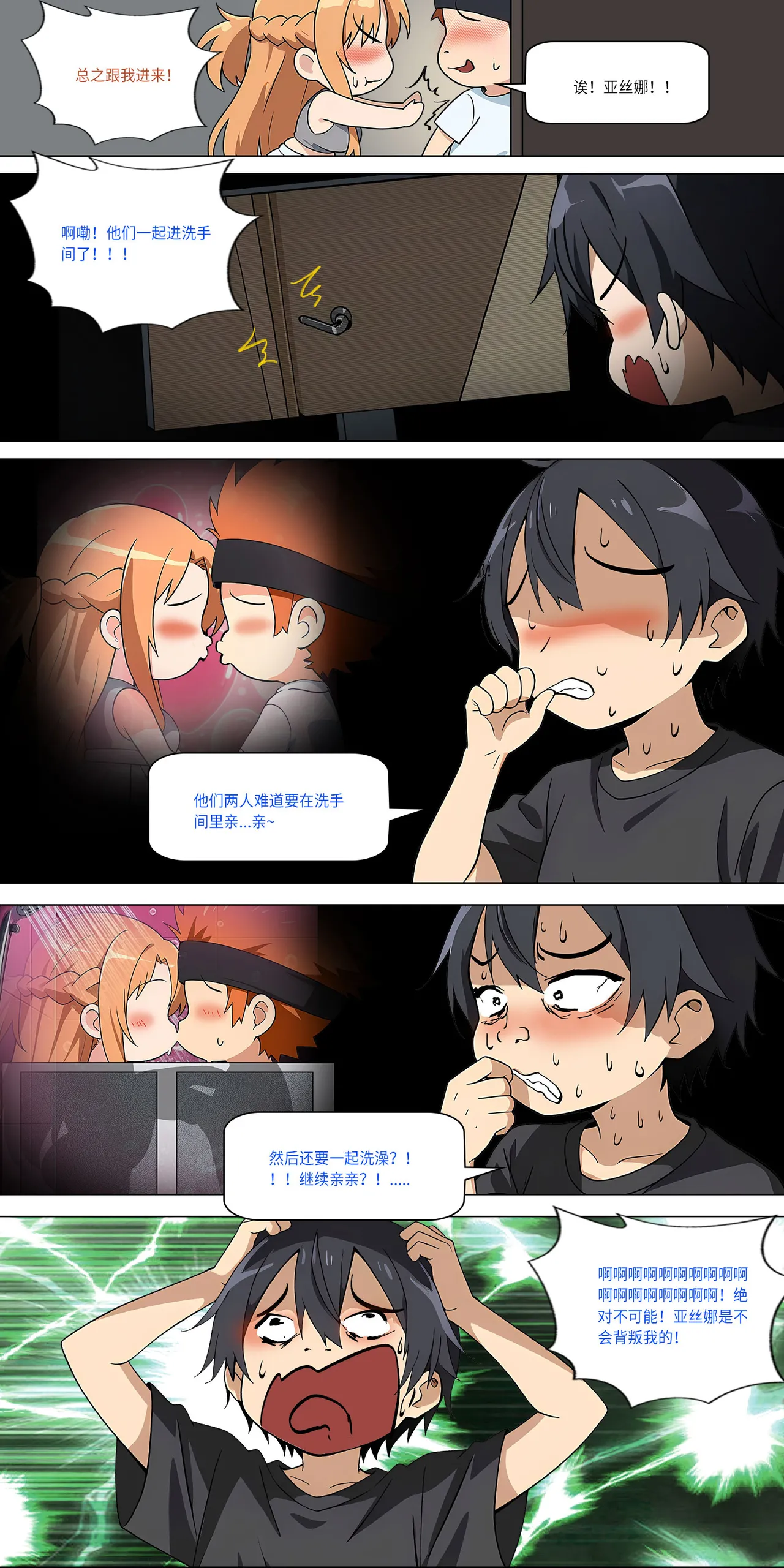 爱之家 1-49 - Page 412