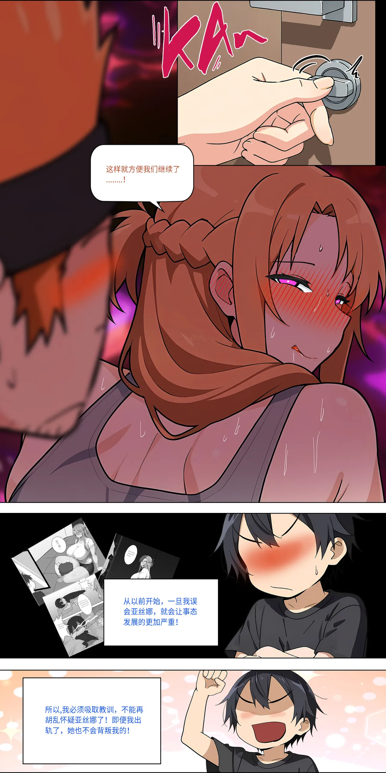 爱之家 1-49 - Page 431