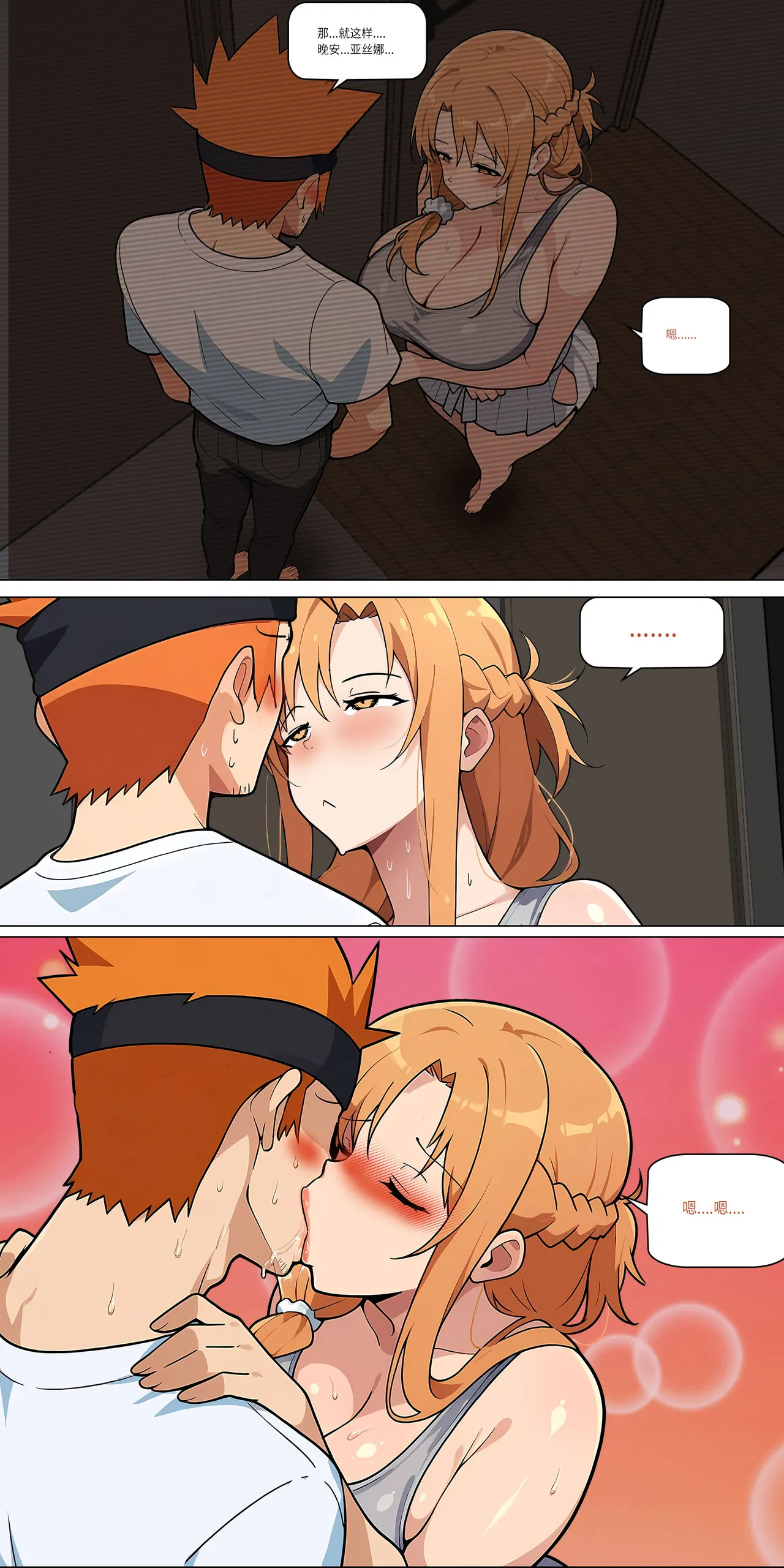 爱之家 1-49 - Page 436