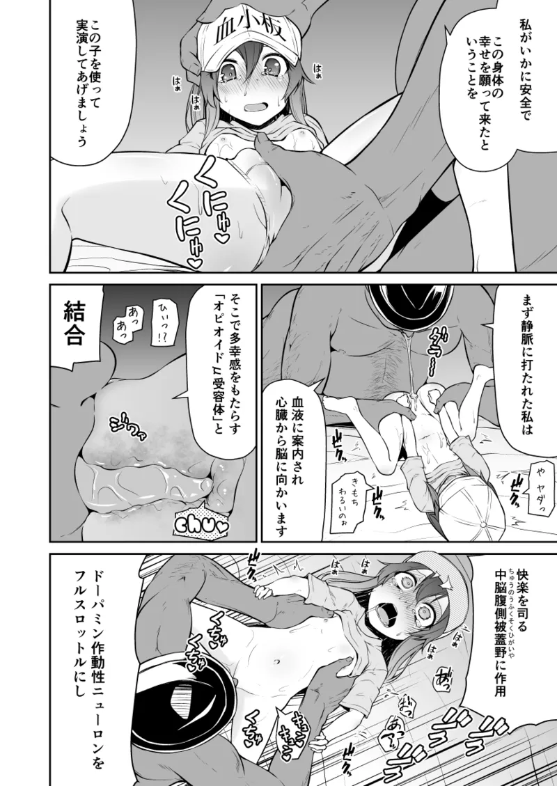 Page 4 of Koraku 4