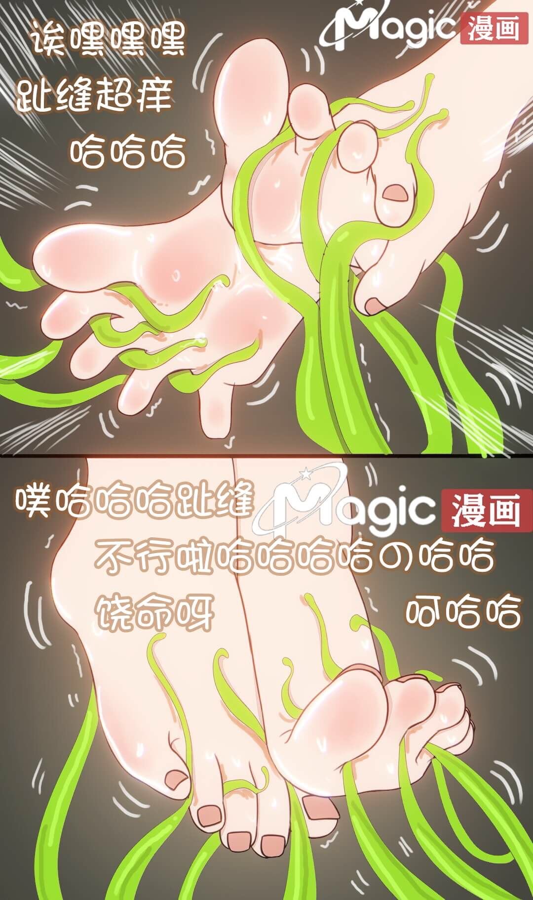 王者痒罚室（娜可露露与不知火舞篇） - Page 17