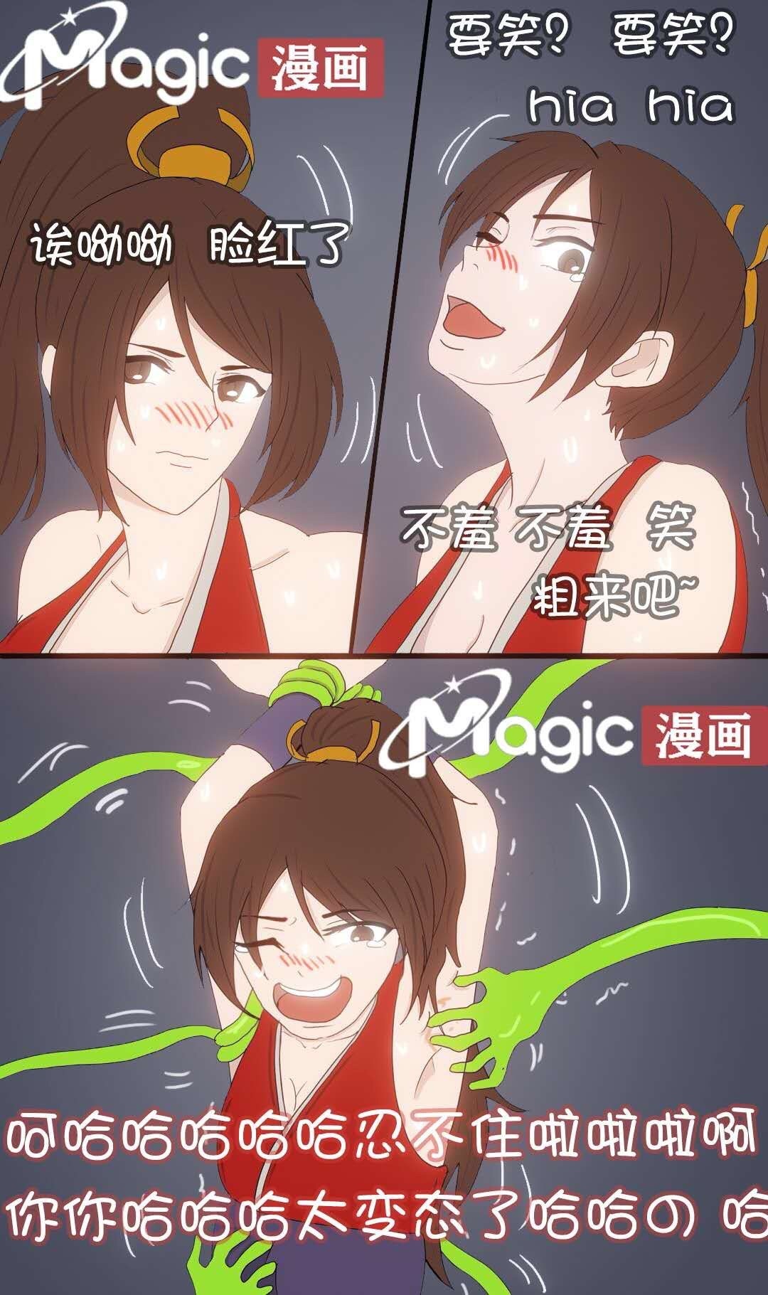 王者痒罚室（娜可露露与不知火舞篇） - Page 23
