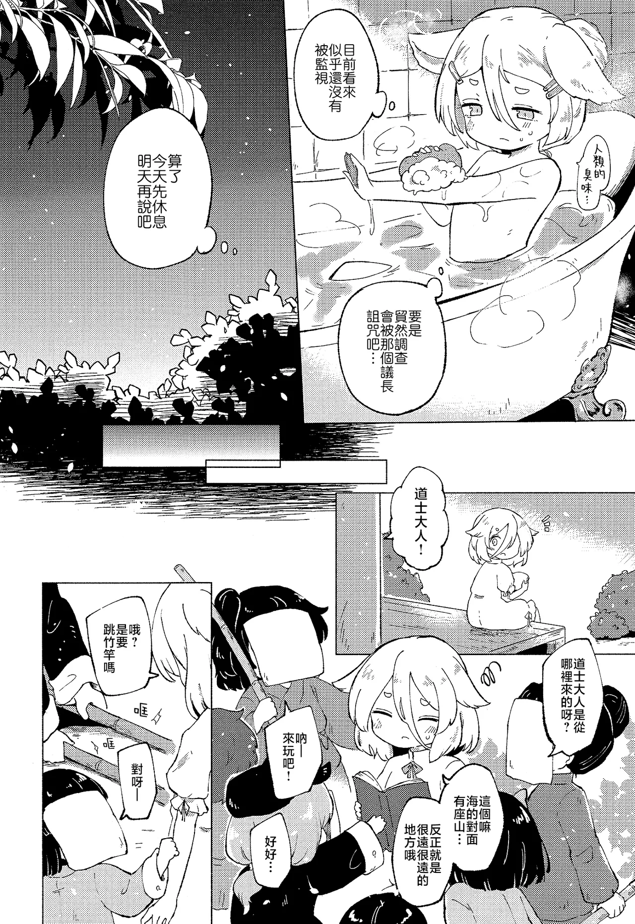 Page 10 of [MILKPOP (Rekishitai Hoonoji)] Rakuen (Magmell) no Shinkaigyo (Touhou Project) [Chinese] [Digital]