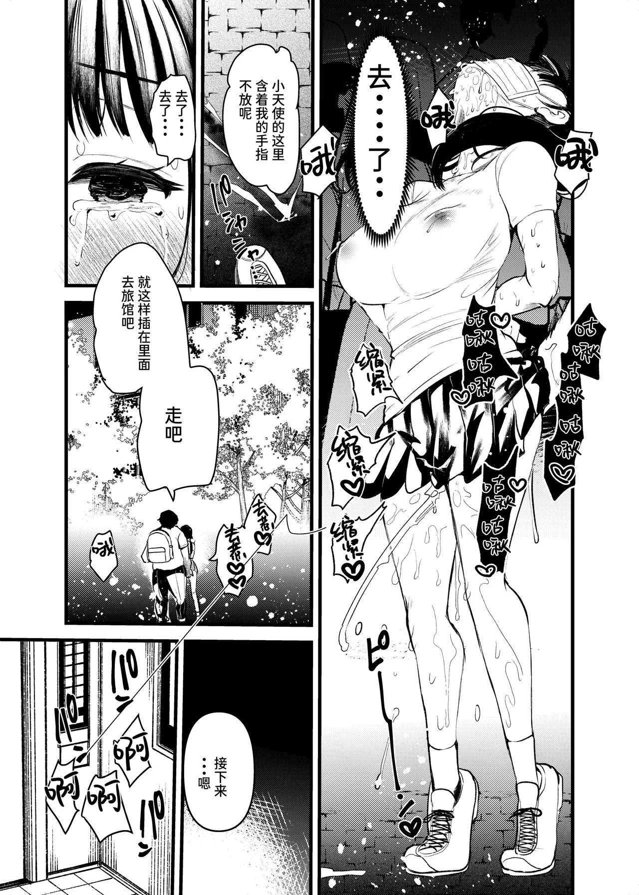 Chiku Baka | 乳头失控 - Page 18