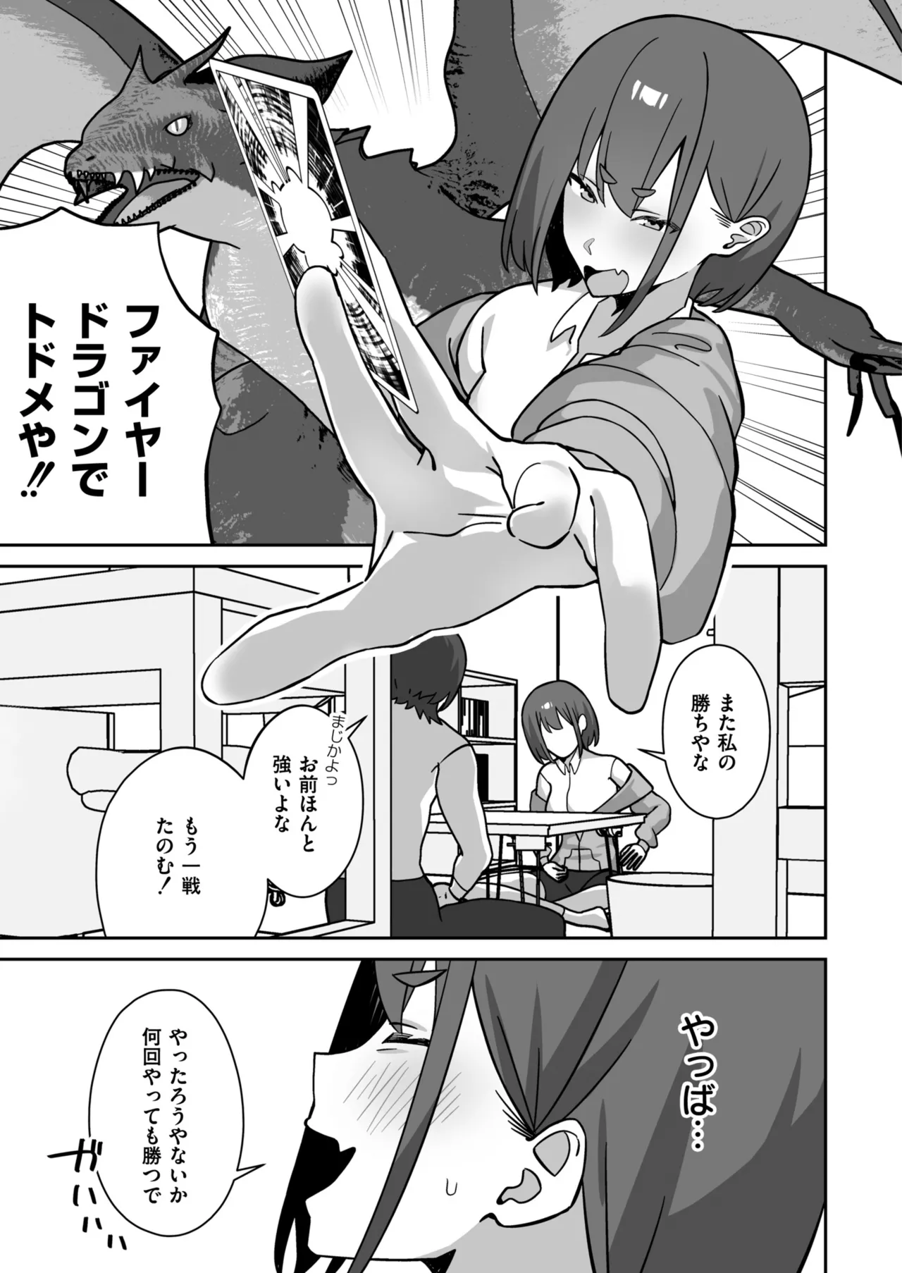 Comic Masura VOL.01 - Page 63