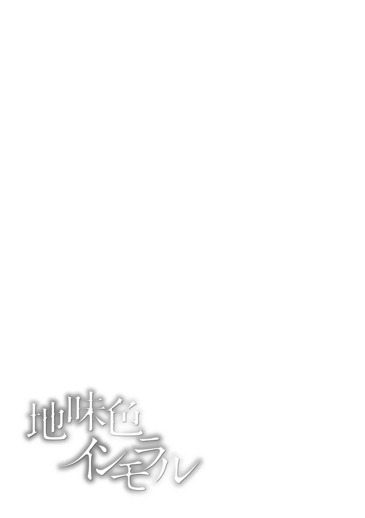 Page 83 of [Keishoryaku] Jimi Iro Immoral [Digital]