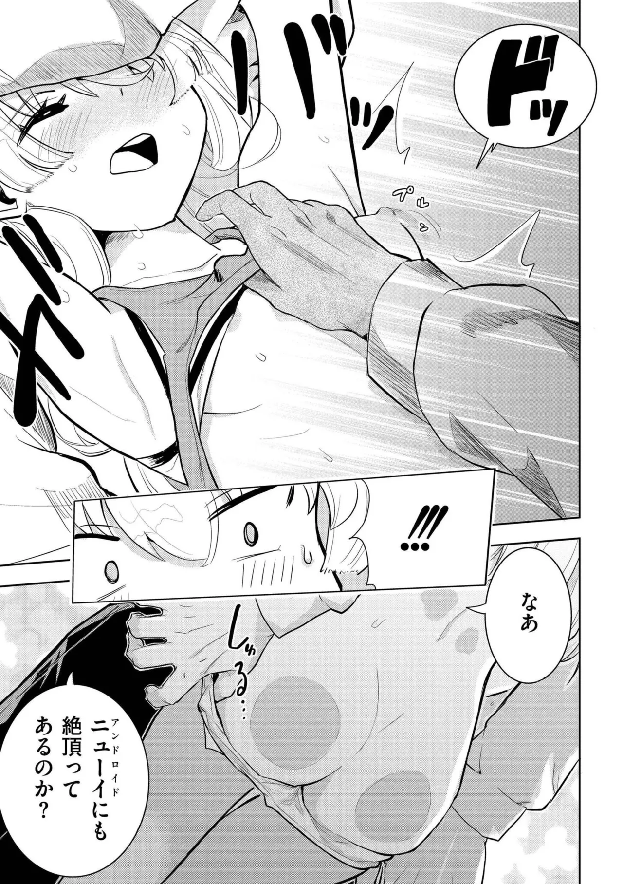 comic End Roll Vol.1 - Page 125