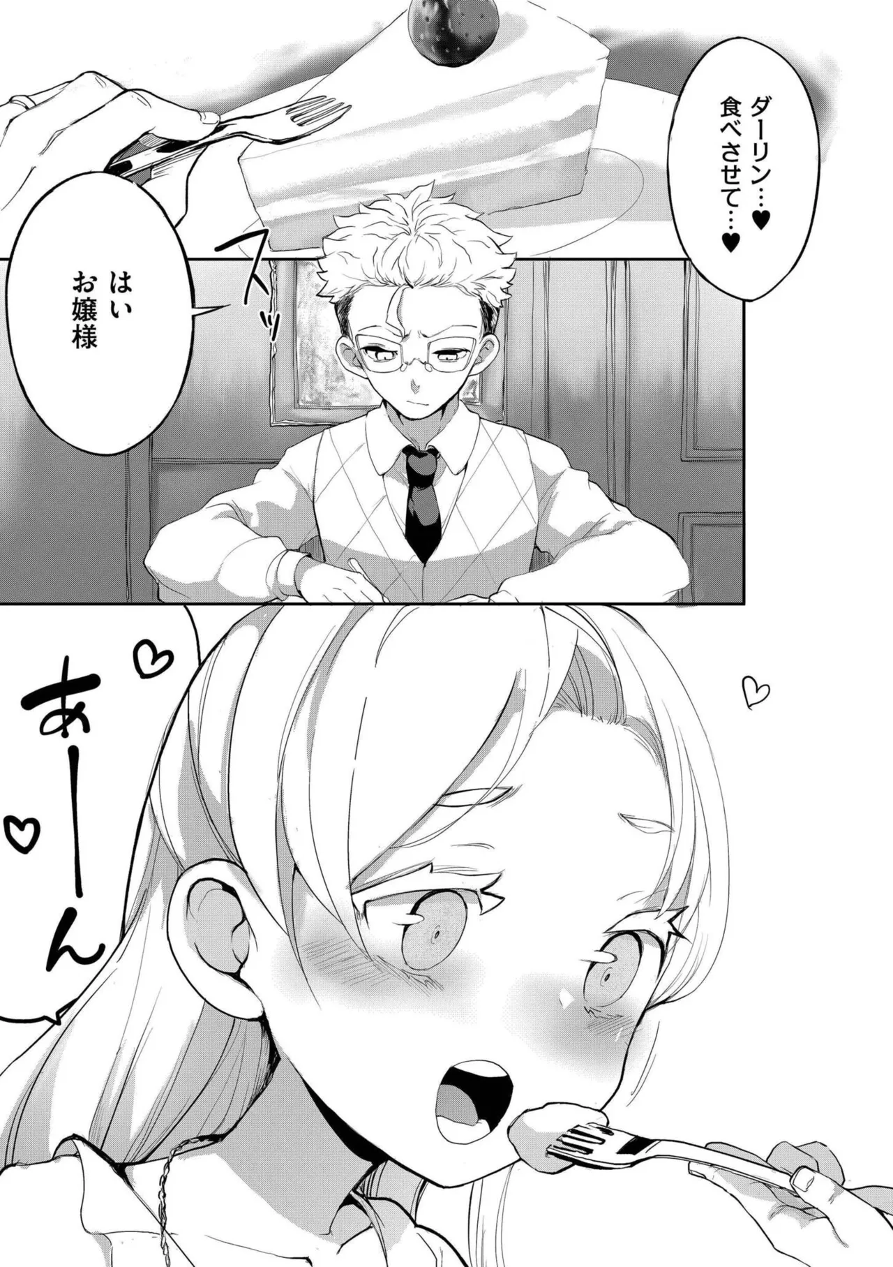 comic End Roll Vol.1 - Page 3