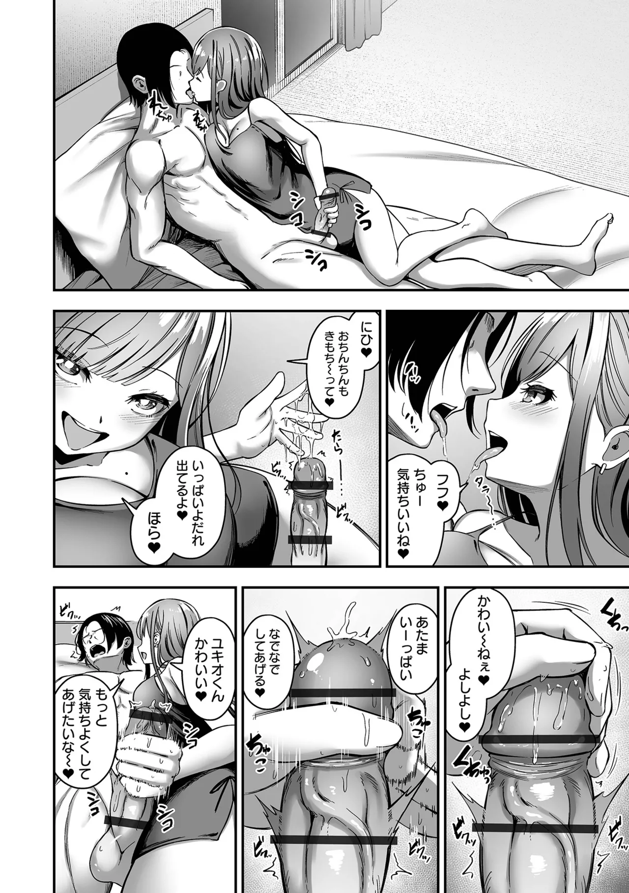 Uri no Onna - Page 118