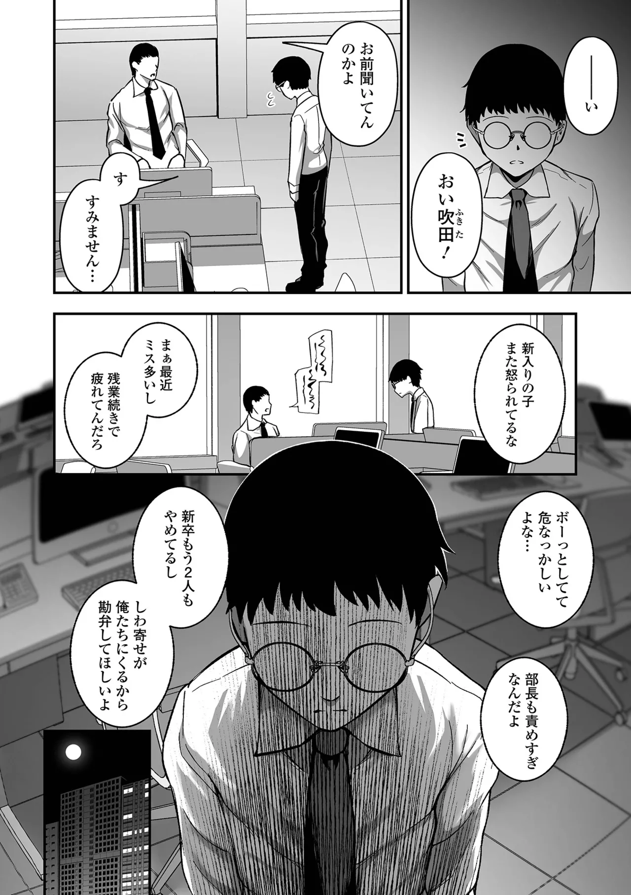 Uri no Onna - Page 12