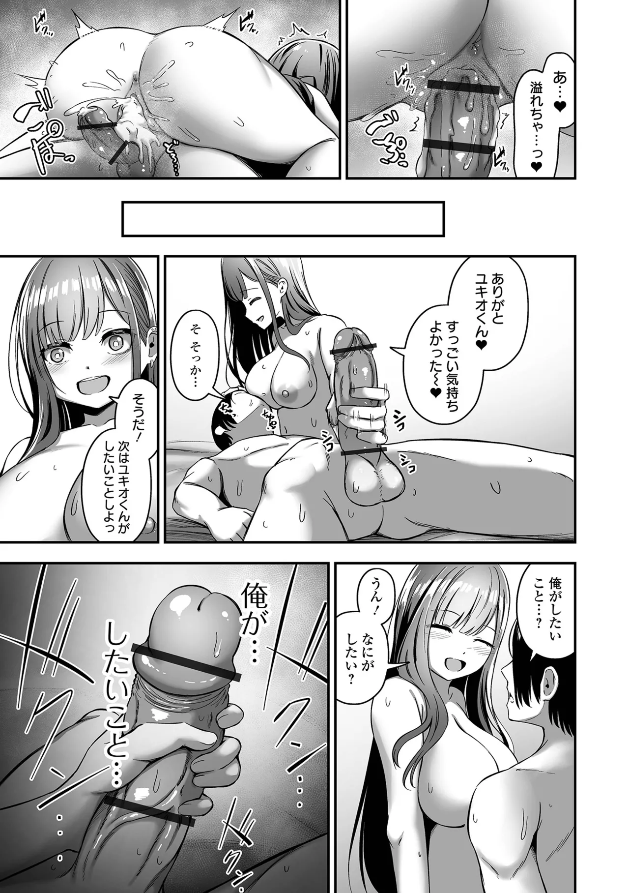Uri no Onna - Page 123
