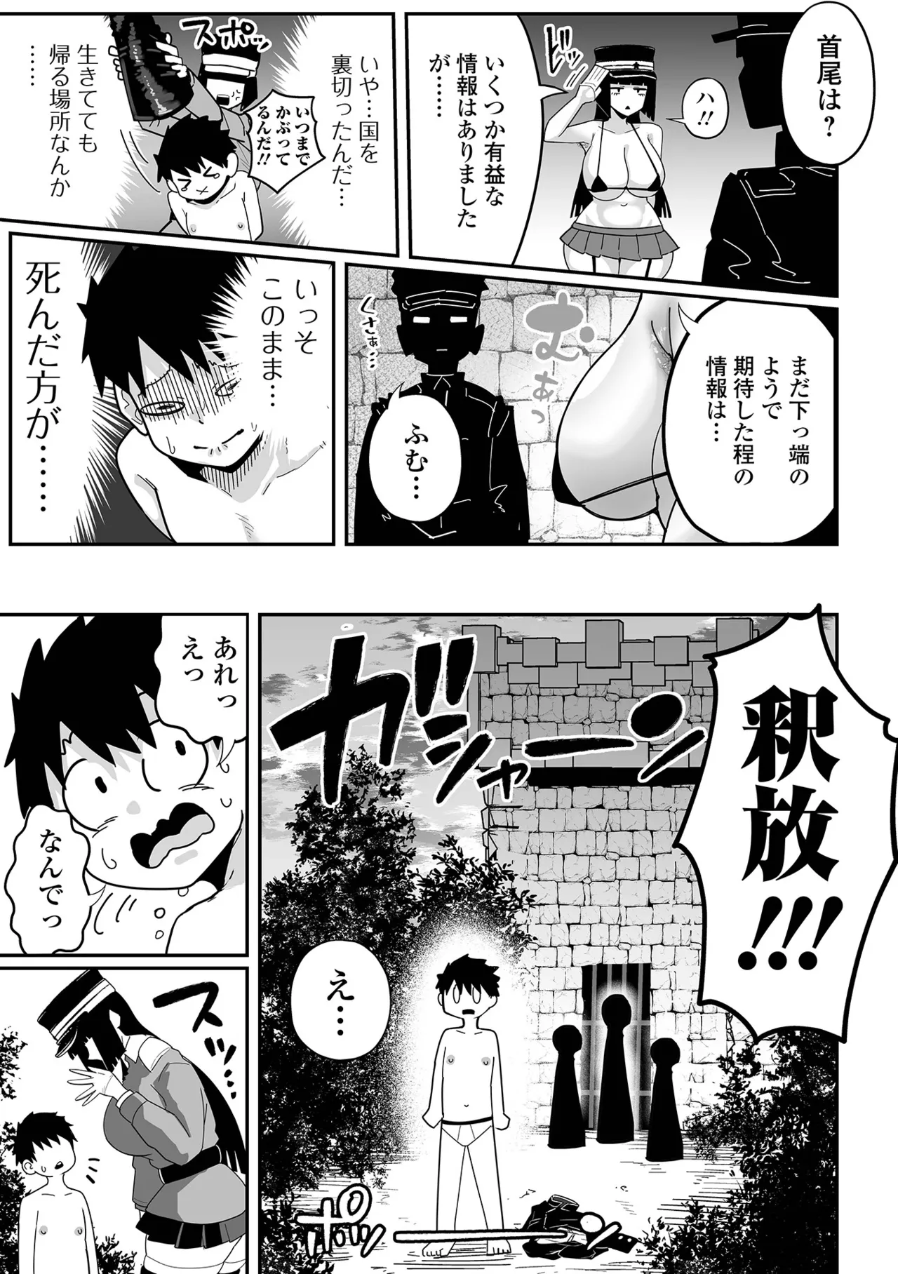 Page 13 of [Anthology] Dekajo! Vol. 7