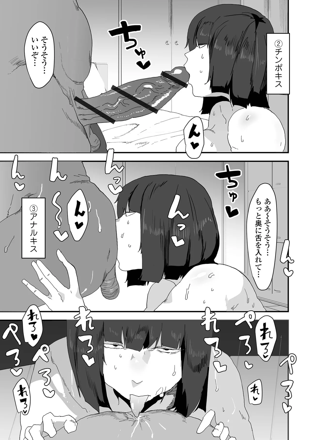 Dekajo! Vol. 7 - Page 29