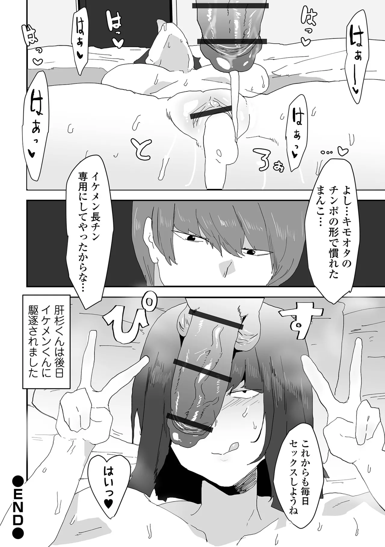 Page 46 of [Anthology] Dekajo! Vol. 7