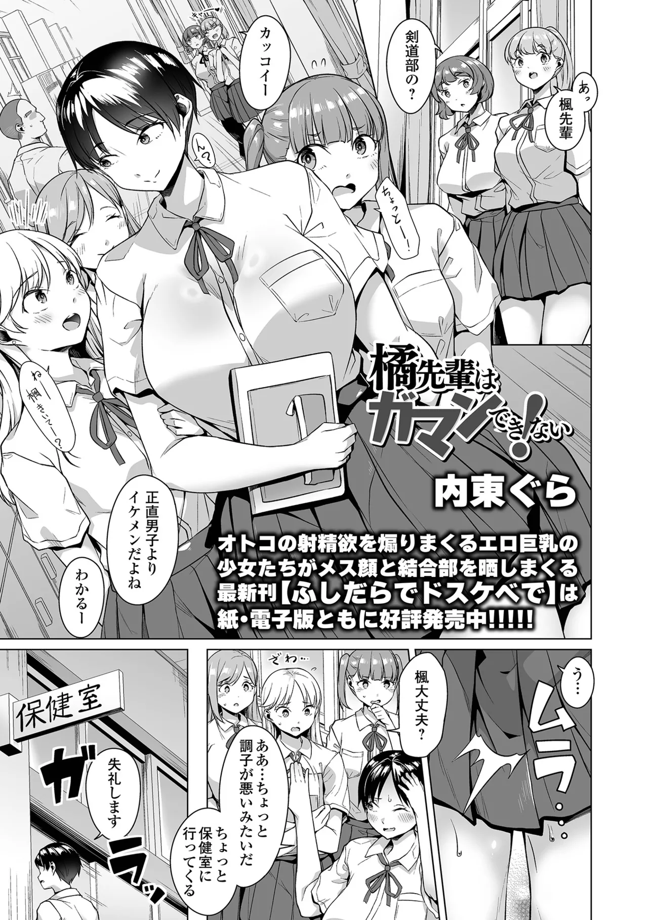 Page 47 of [Anthology] Dekajo! Vol. 7
