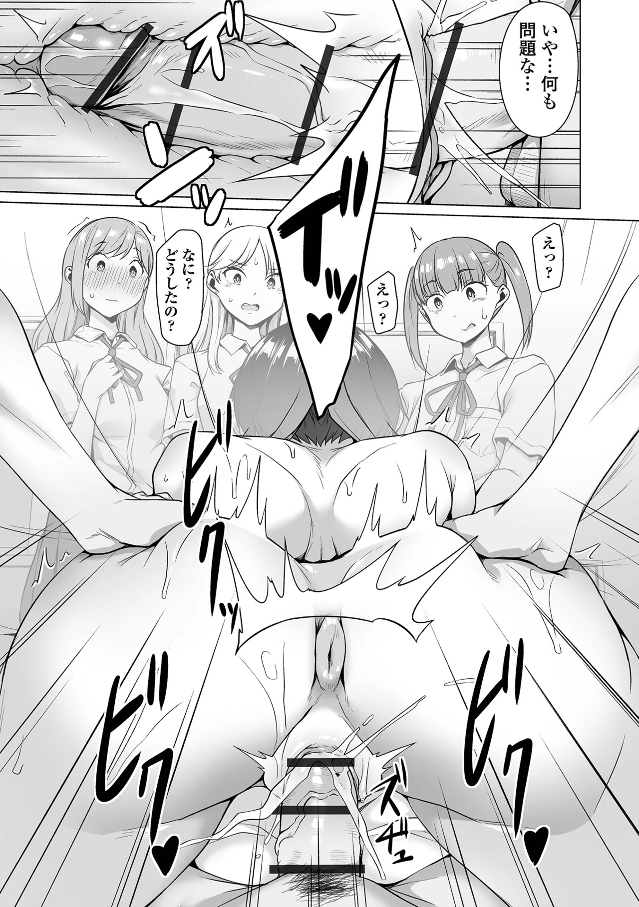 Page 63 of [Anthology] Dekajo! Vol. 7