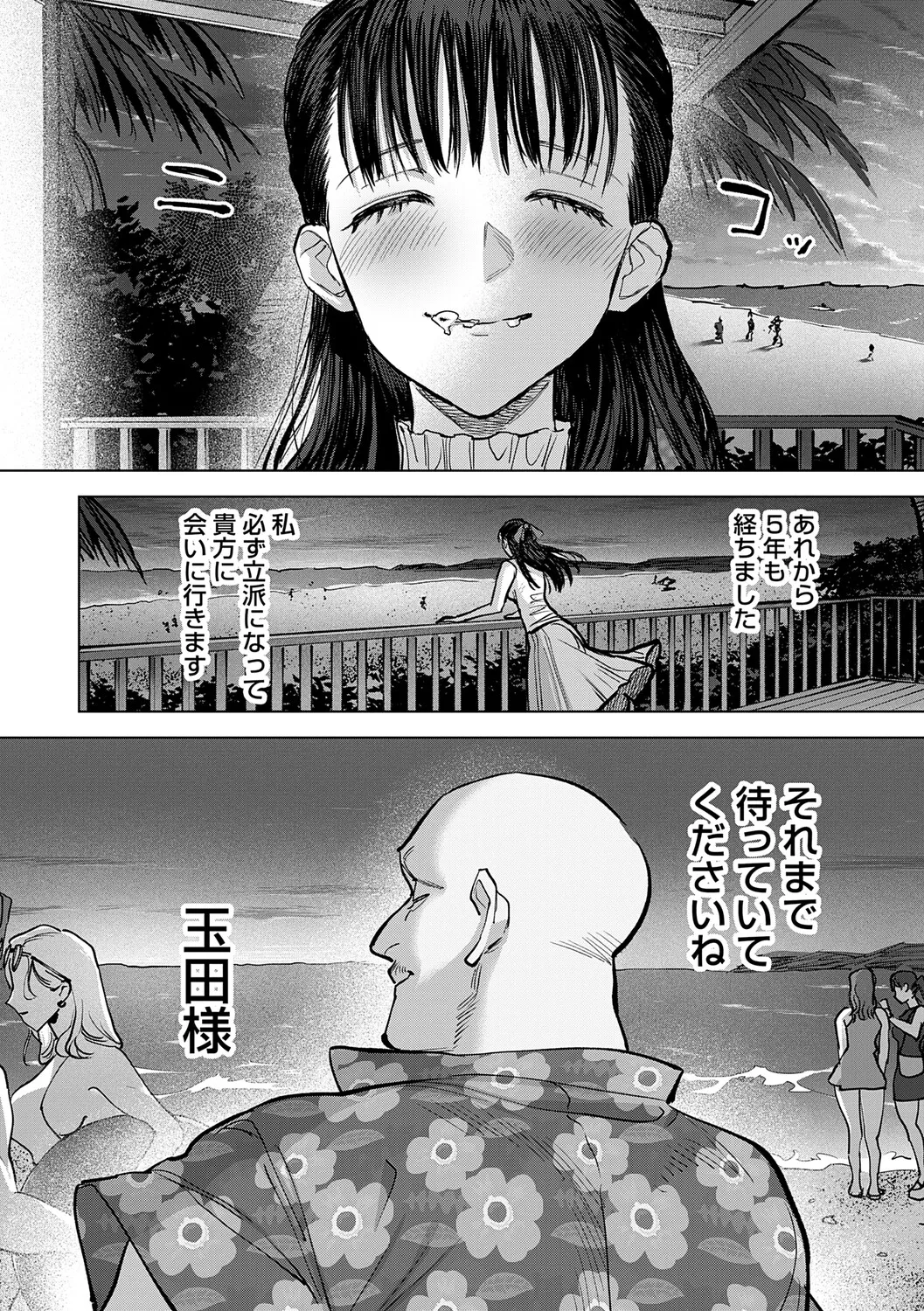 Page 167 of [Chimeda] Tamada Akihisa no Sex Journey [Digital]