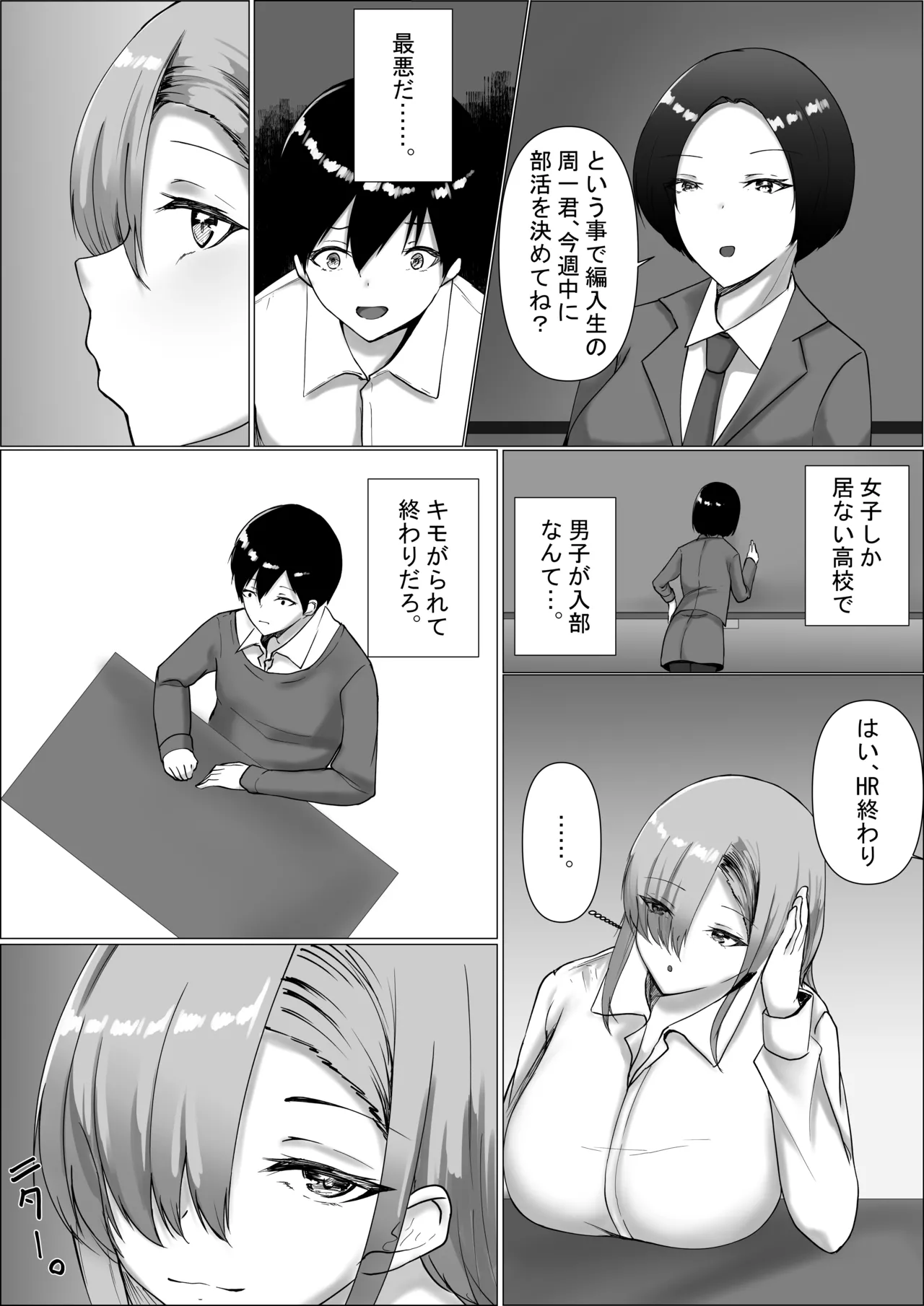 Page 10 of [C.C Koubou] Otaku-kun Kyou mo Chinpo Tsukawasete!