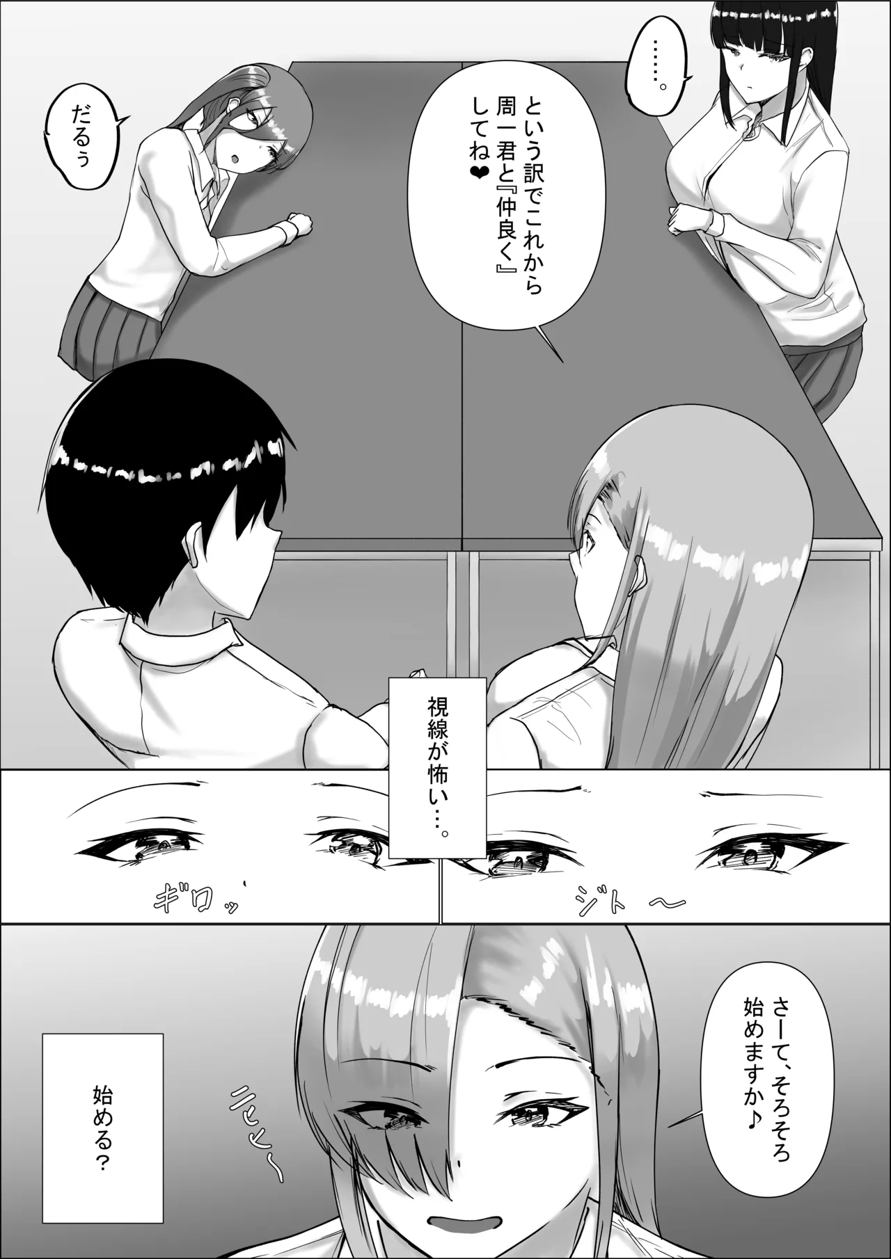 Otaku-kun Kyou mo Chinpo Tsukawasete! - Page 13