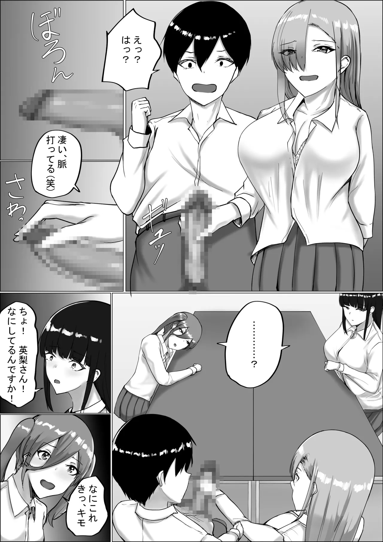 Page 14 of [C.C Koubou] Otaku-kun Kyou mo Chinpo Tsukawasete!