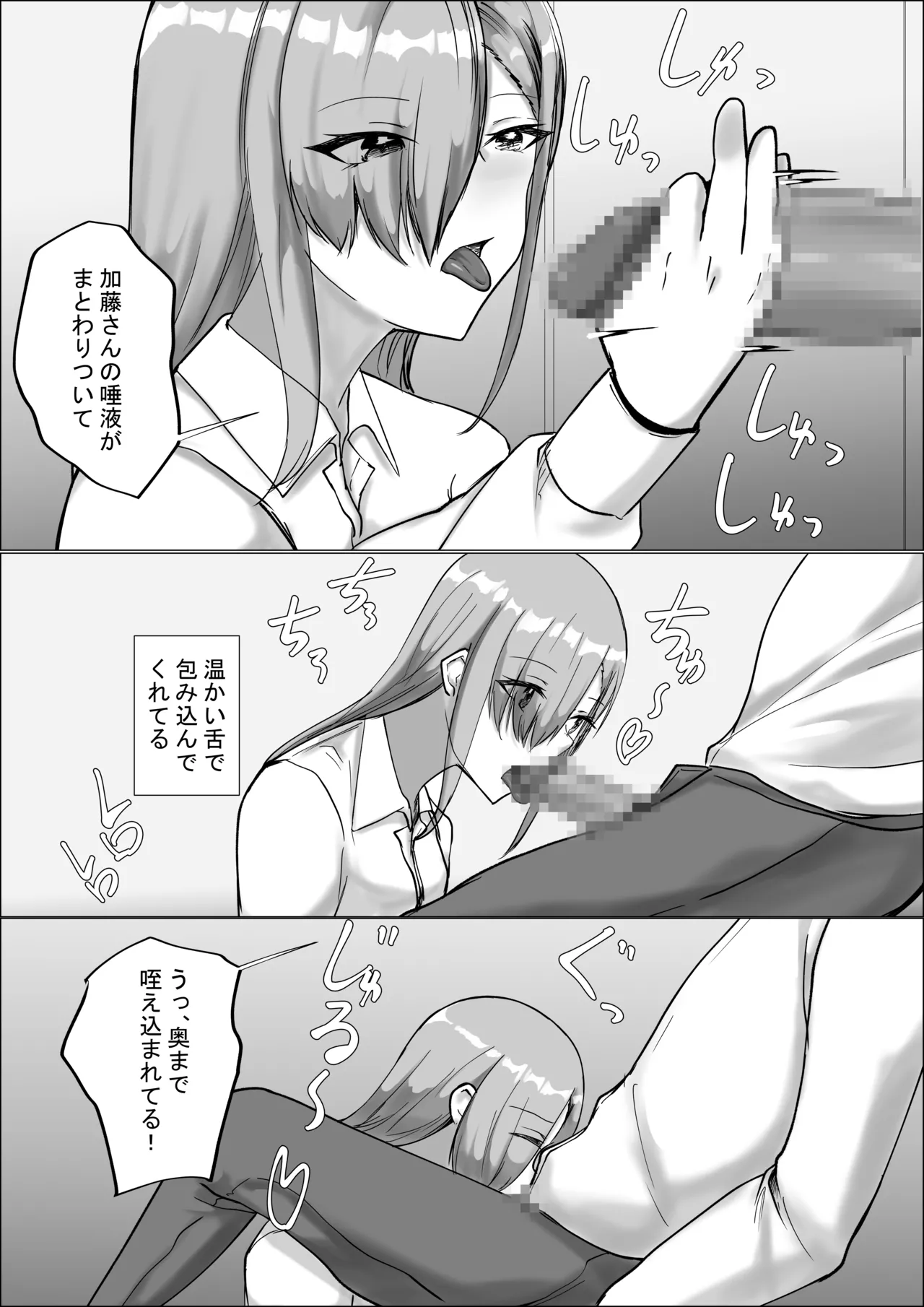 Otaku-kun Kyou mo Chinpo Tsukawasete! - Page 17