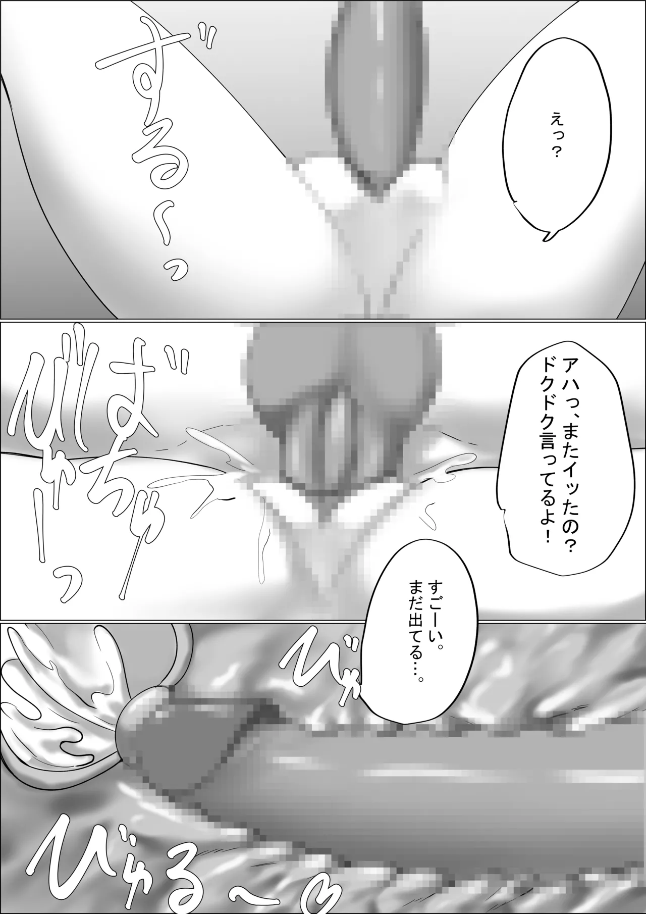 Page 27 of [C.C Koubou] Otaku-kun Kyou mo Chinpo Tsukawasete!