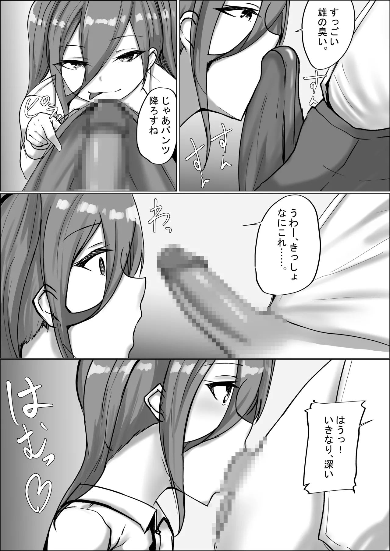 Page 37 of [C.C Koubou] Otaku-kun Kyou mo Chinpo Tsukawasete!