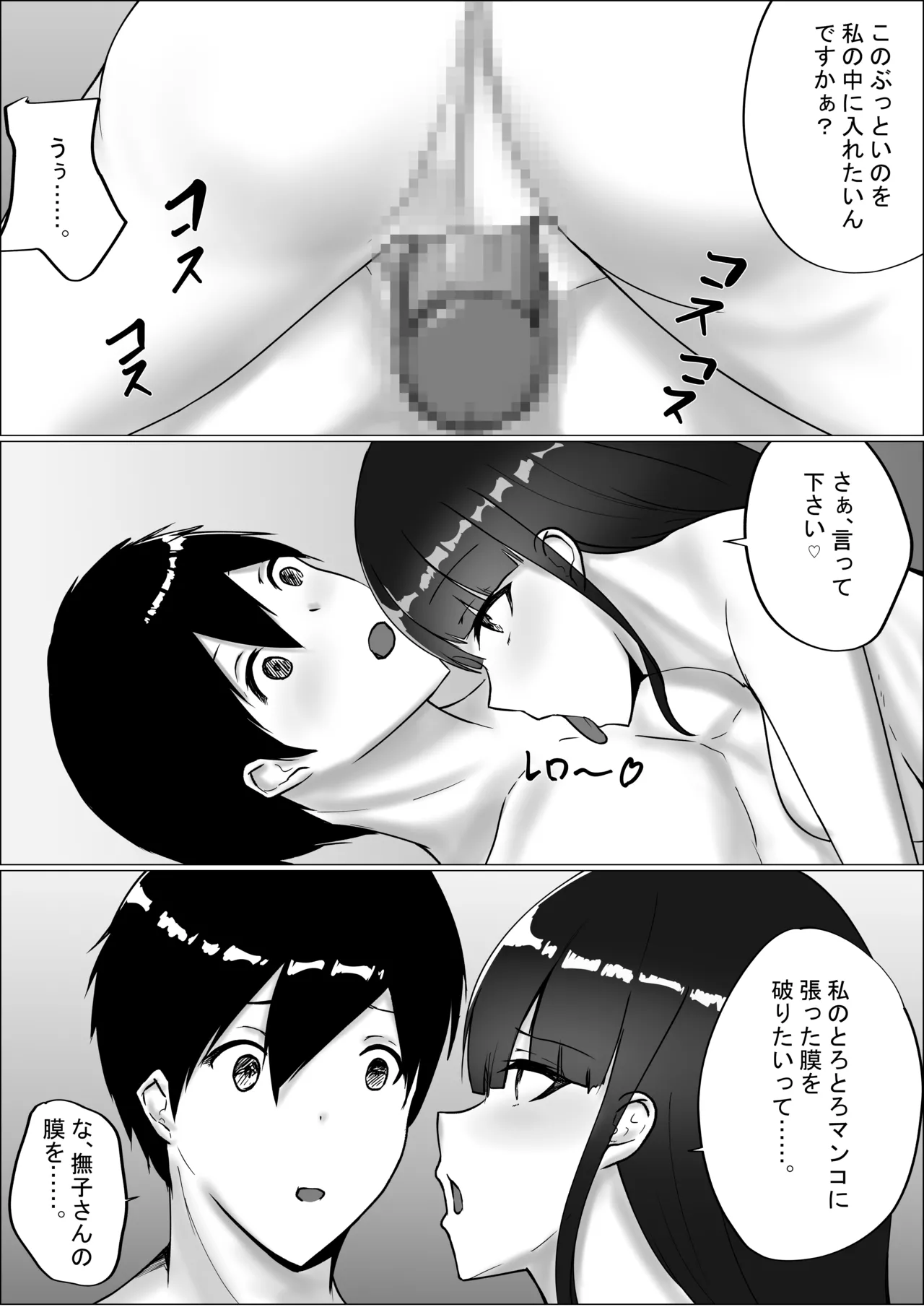 Page 57 of [C.C Koubou] Otaku-kun Kyou mo Chinpo Tsukawasete!