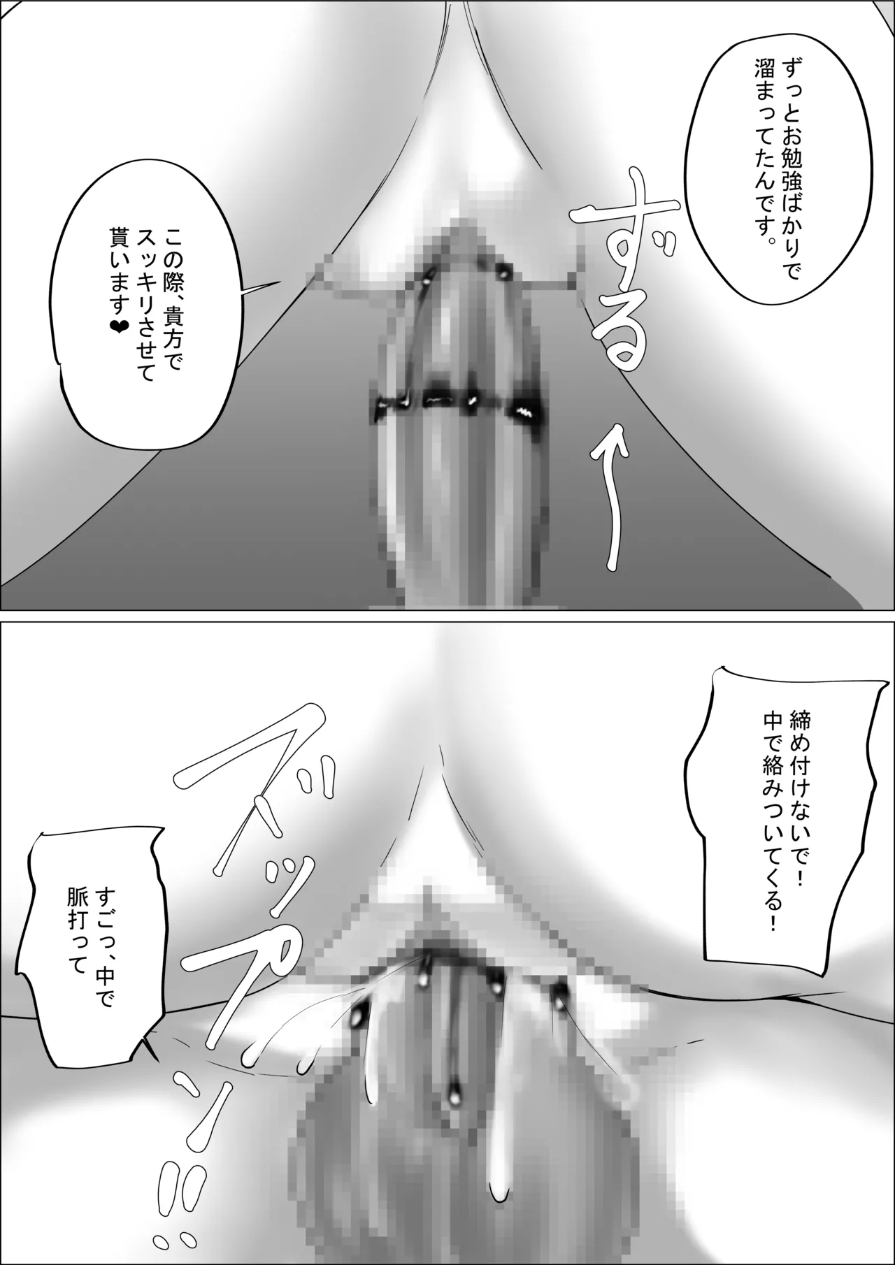 Otaku-kun Kyou mo Chinpo Tsukawasete! - Page 61